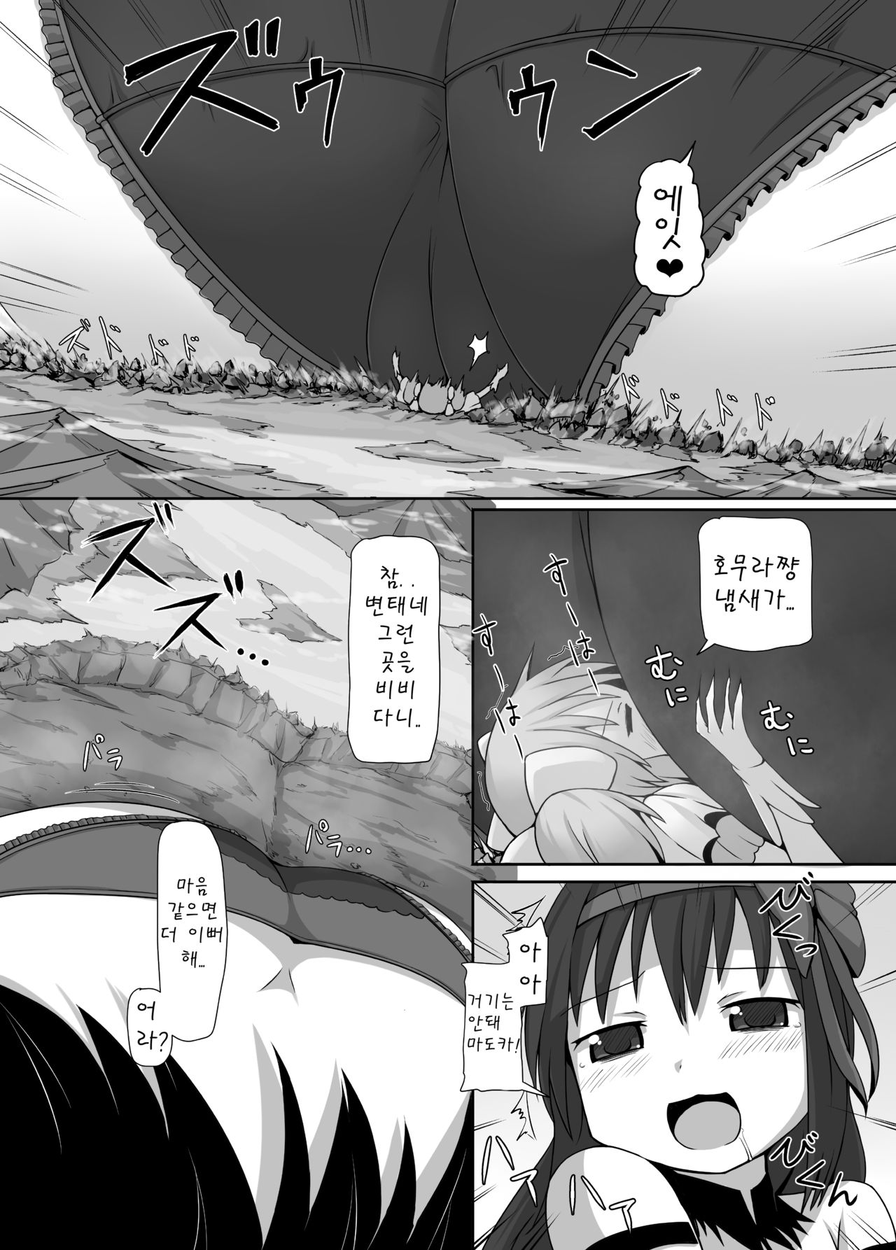 [Ochikonium (Terada Ochiko)] Ultimate Size (Puella Magi Madoka Magica) [Korean] [Digital] 画像番号 8