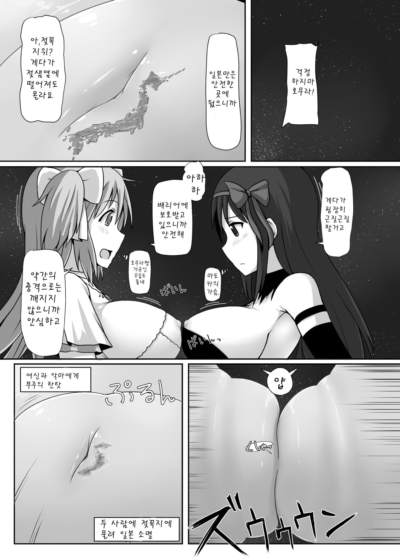 [Ochikonium (Terada Ochiko)] Ultimate Size (Puella Magi Madoka Magica) [Korean] [Digital] 画像番号 17