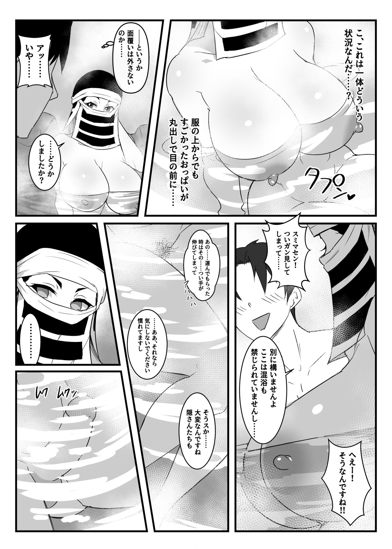 [怠楽天 (shiva)] 隠のおねえさんの本2～湯けむり刀鍛冶の里編～ image number 11