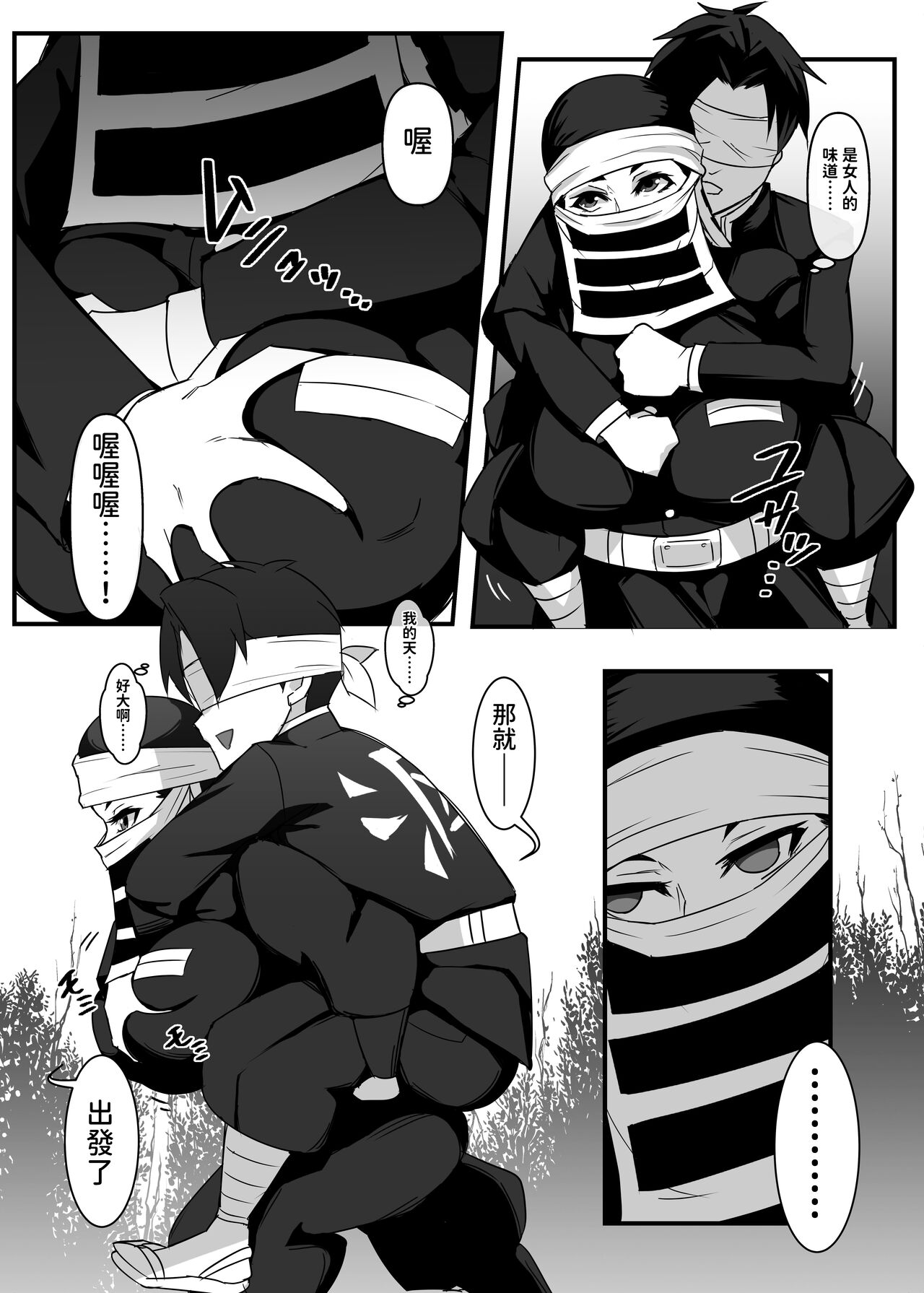 [Tairakuten (shiva)] Kakushi no Onee-san no Hon 2 ~Yukemuri Katana Kaji no Sato Hen~ (Kimetsu no Yaiba) [Chinese] [Digital] image number 5