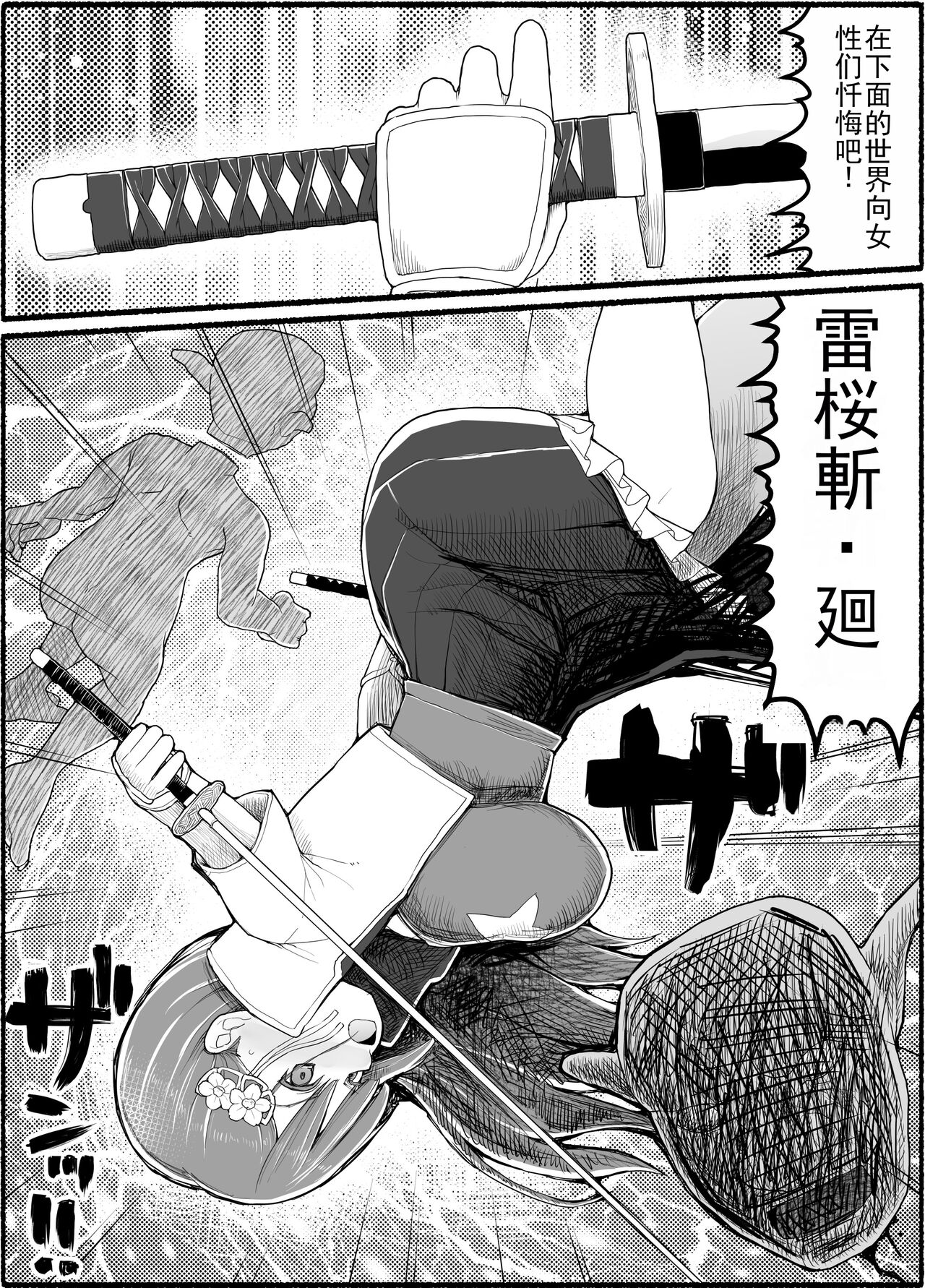[EsuEsu] Mahou Shoujo VS Inma Seibutsu 15.1 [Chinese] 画像番号 5