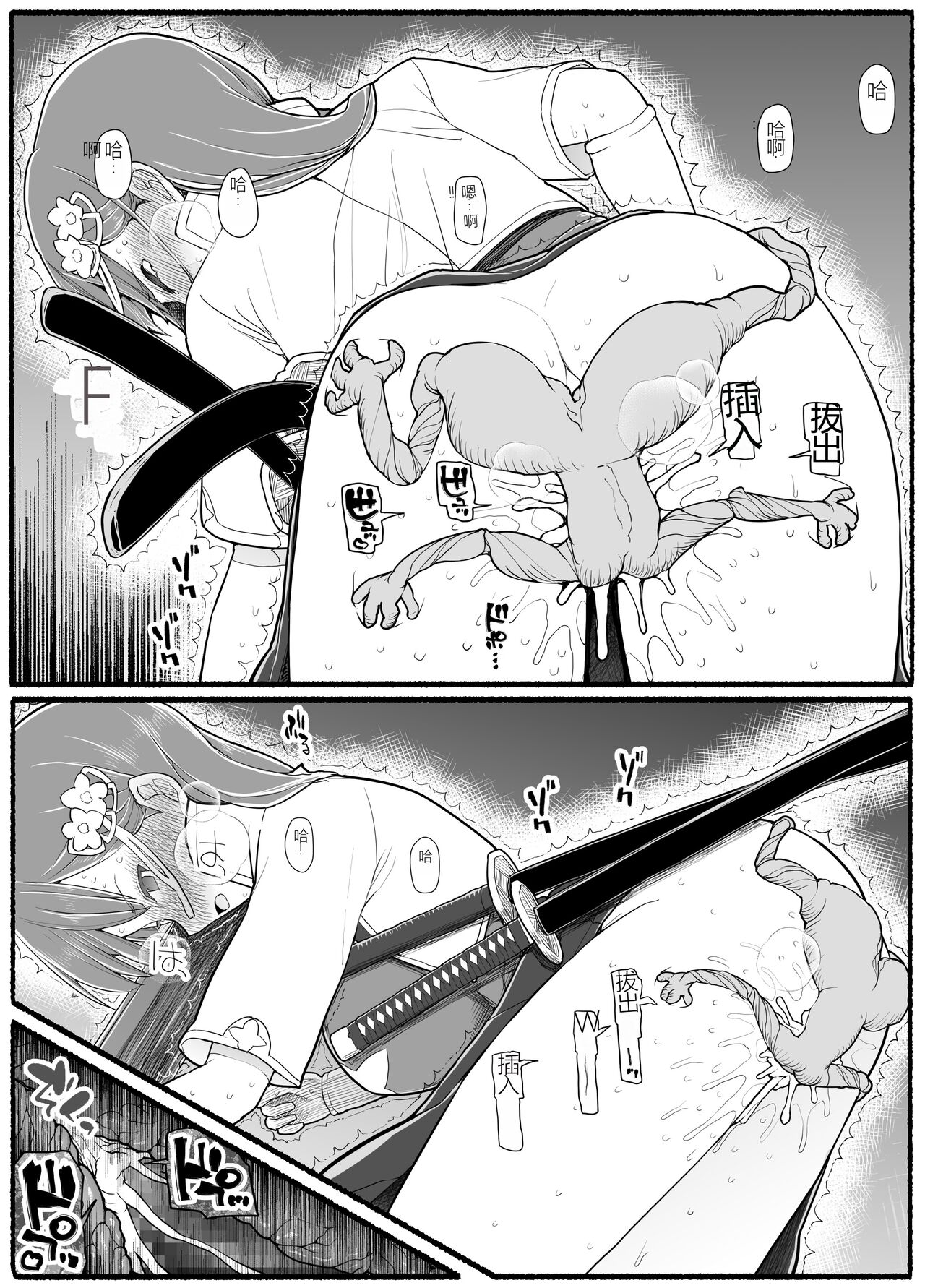 [EsuEsu] Mahou Shoujo VS Inma Seibutsu 15.1 [Chinese] 画像番号 13