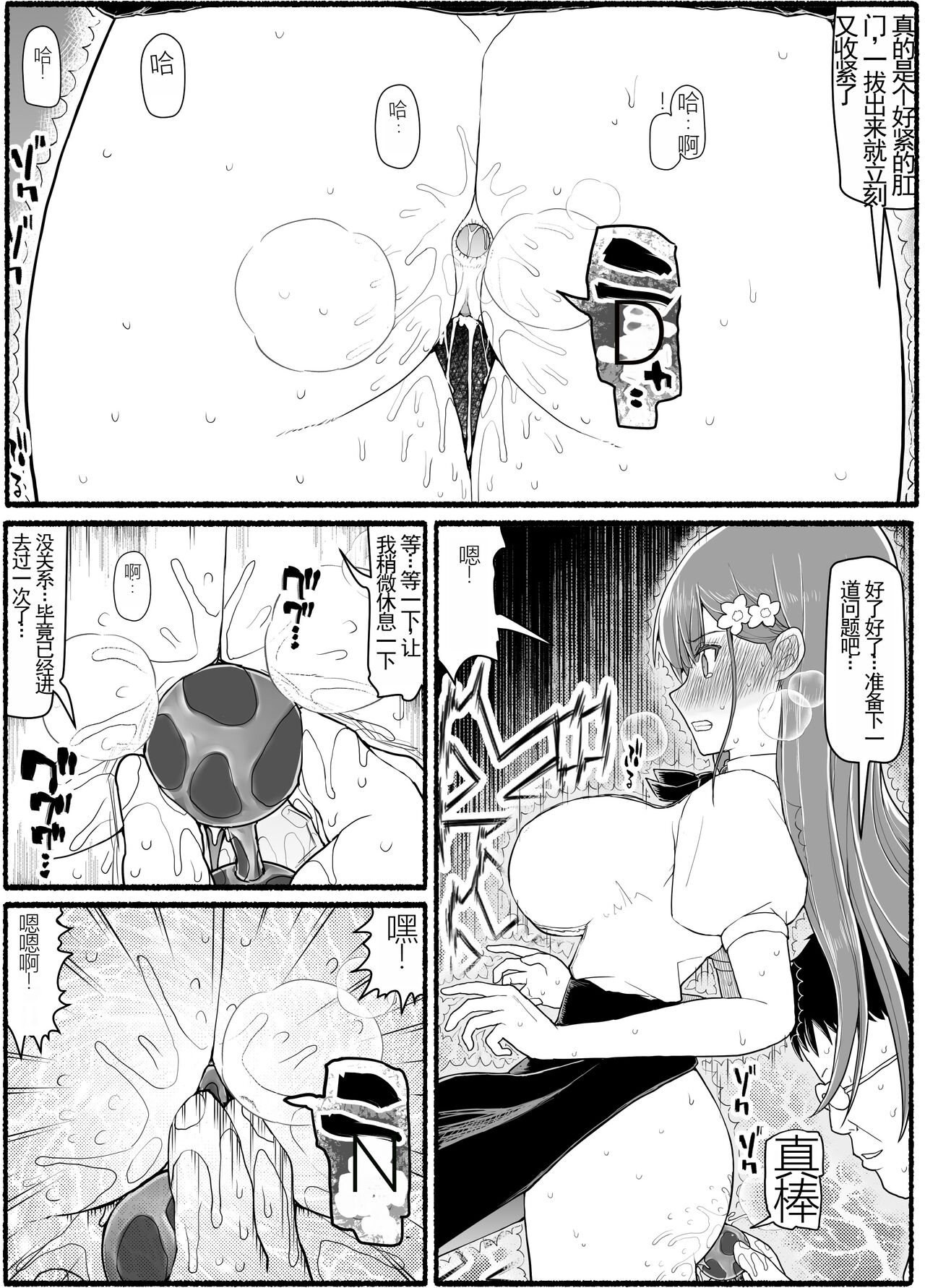 [EsuEsu] Mahou Shoujo VS Inma Seibutsu 15.1 [Chinese] 画像番号 18