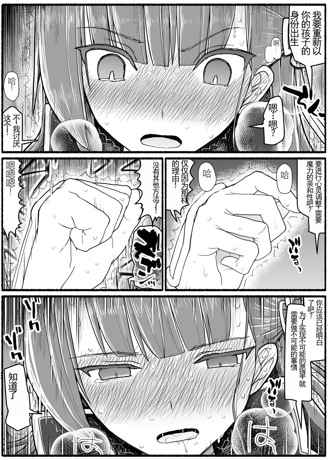 [EsuEsu] Mahou Shoujo VS Inma Seibutsu 15.1 [Chinese] 画像番号 33