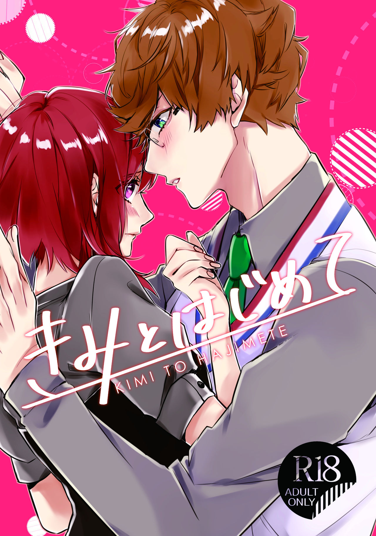 [七柯] Kimi to Hajimete (Charade Maniacs) [Digital] 图片编号 1