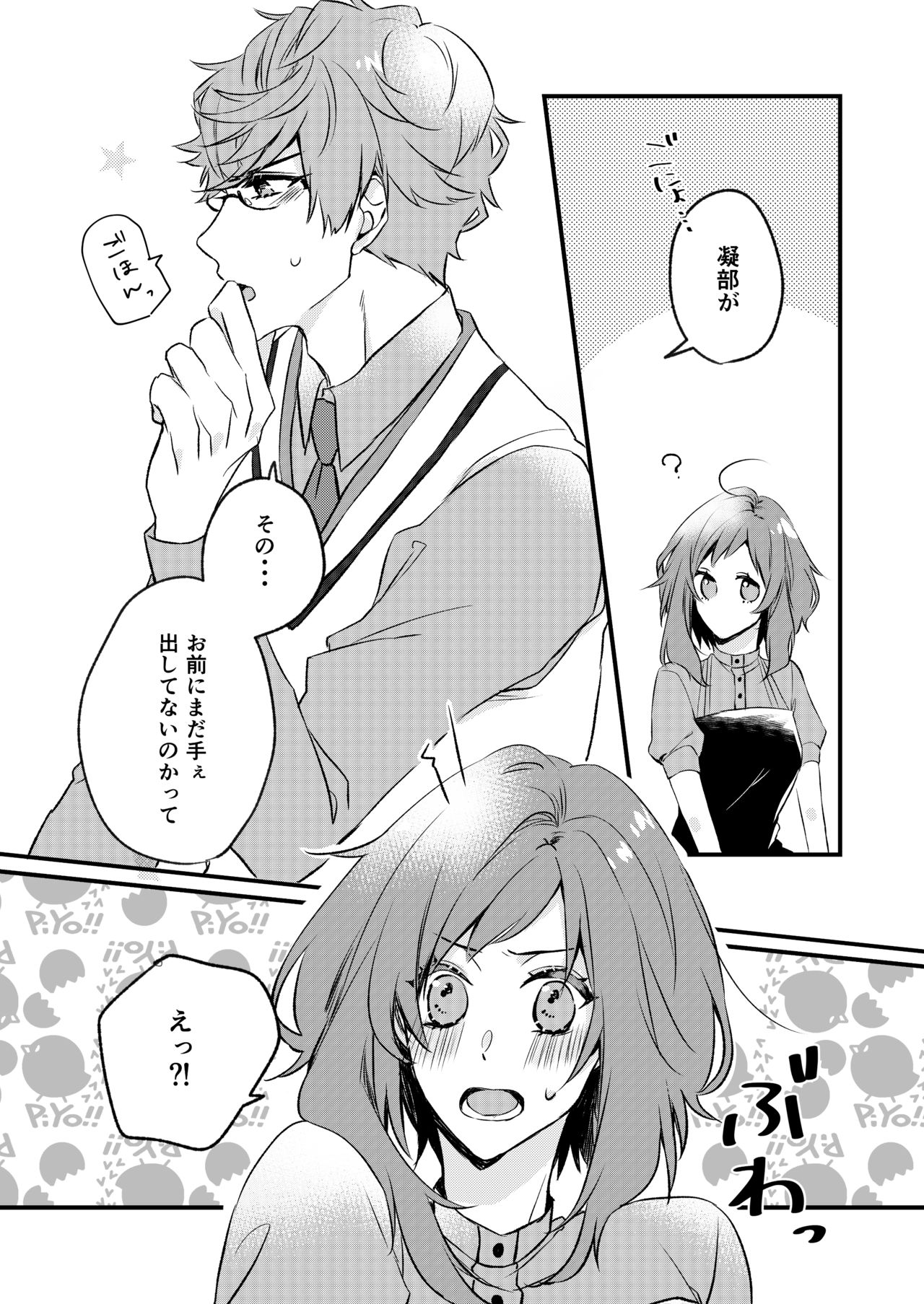 [七柯] Kimi to Hajimete (Charade Maniacs) [Digital] 图片编号 14