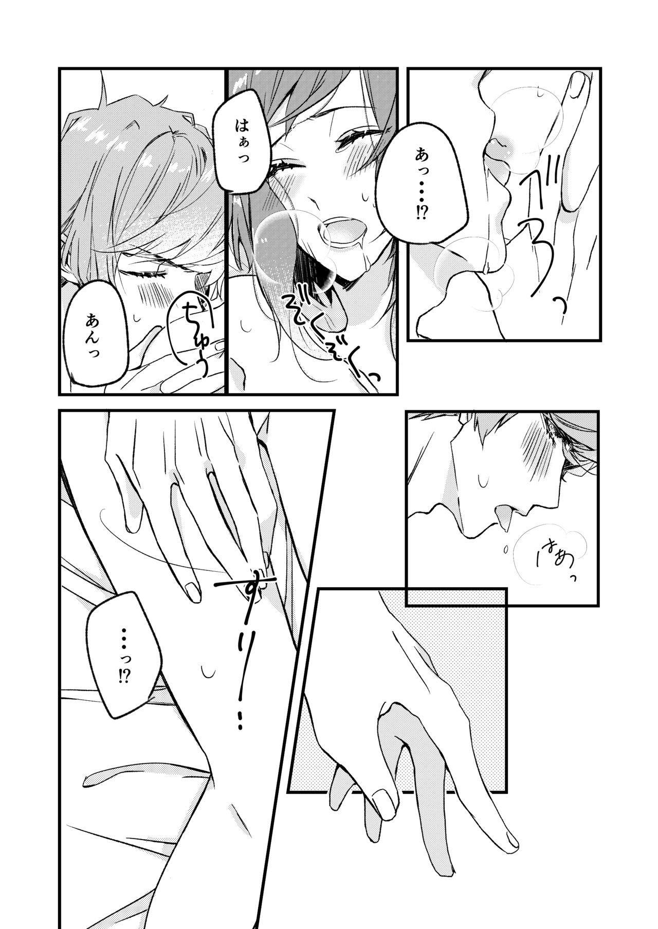 [七柯] Kimi to Hajimete (Charade Maniacs) [Digital] 图片编号 21