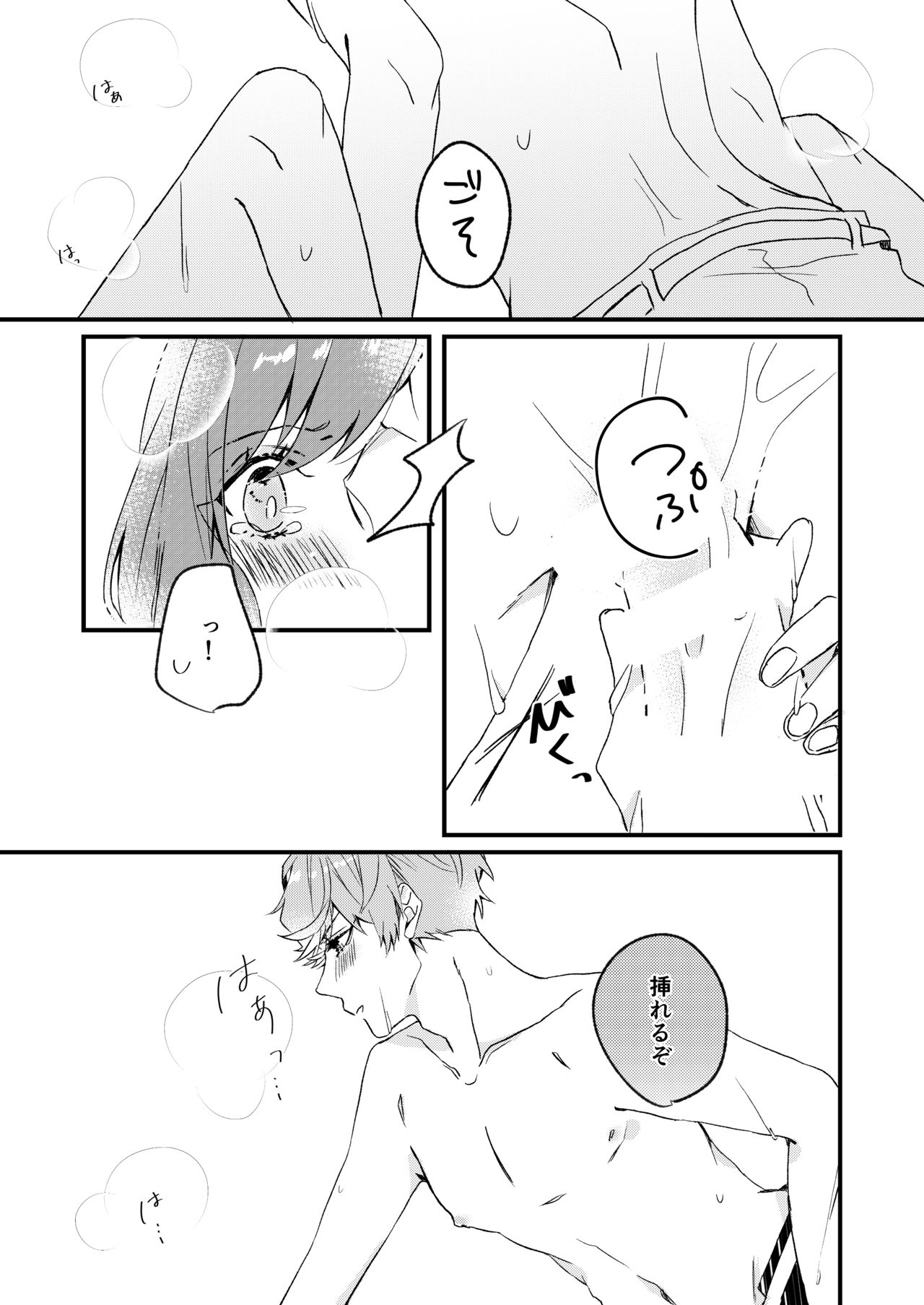 [七柯] Kimi to Hajimete (Charade Maniacs) [Digital] 图片编号 24