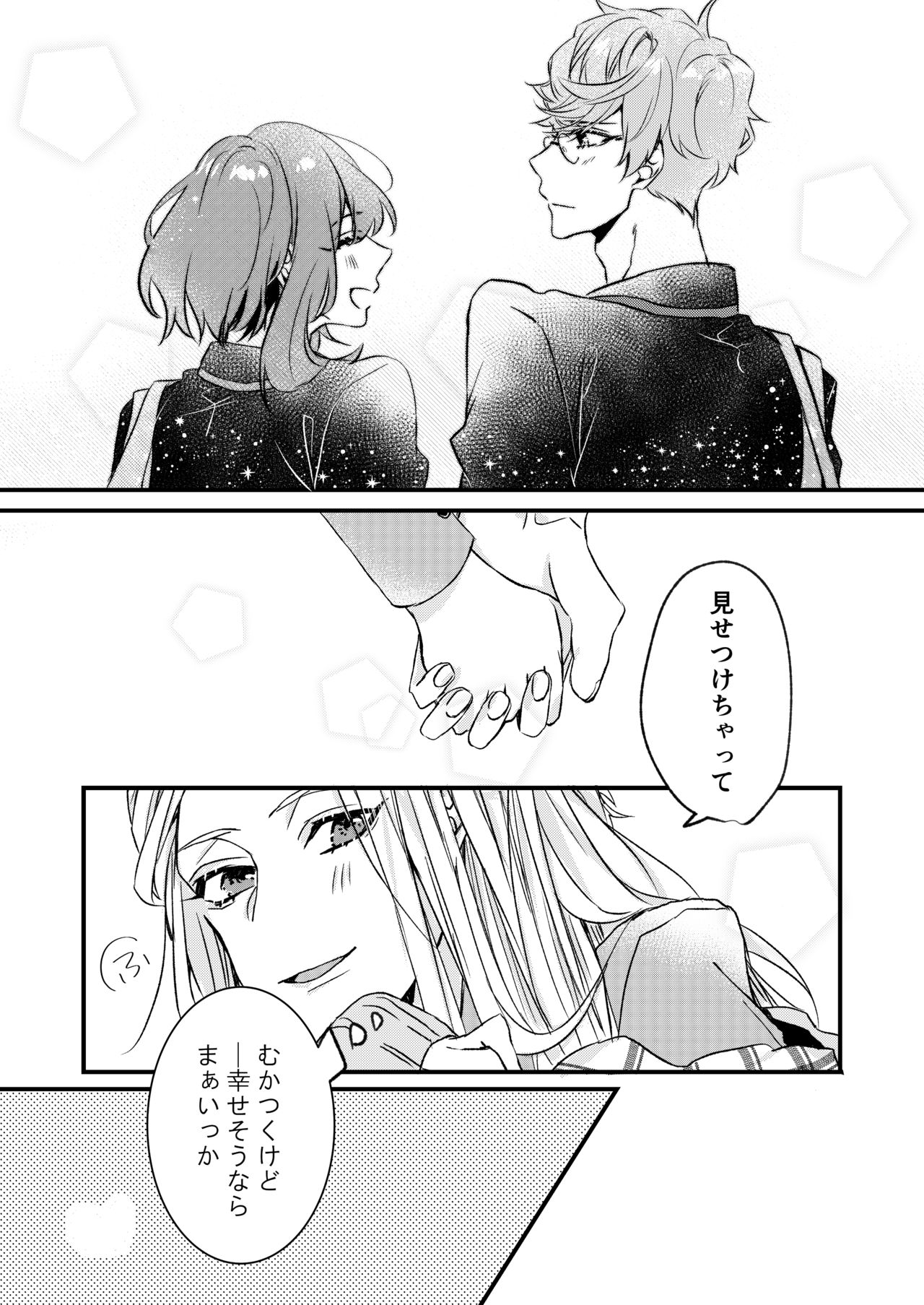 [七柯] Kimi to Hajimete (Charade Maniacs) [Digital] 图片编号 30