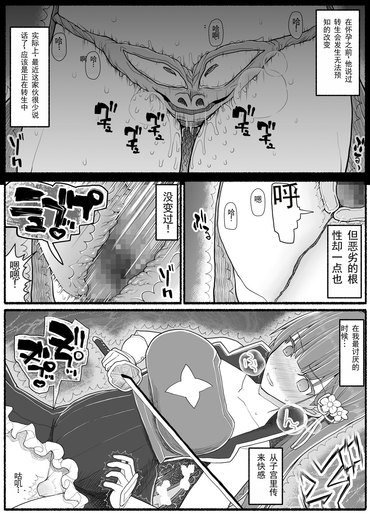 [EsuEsu] Mahou Shoujo VS Inma Seibutsu 15.2 [Chinese] 图片编号 8