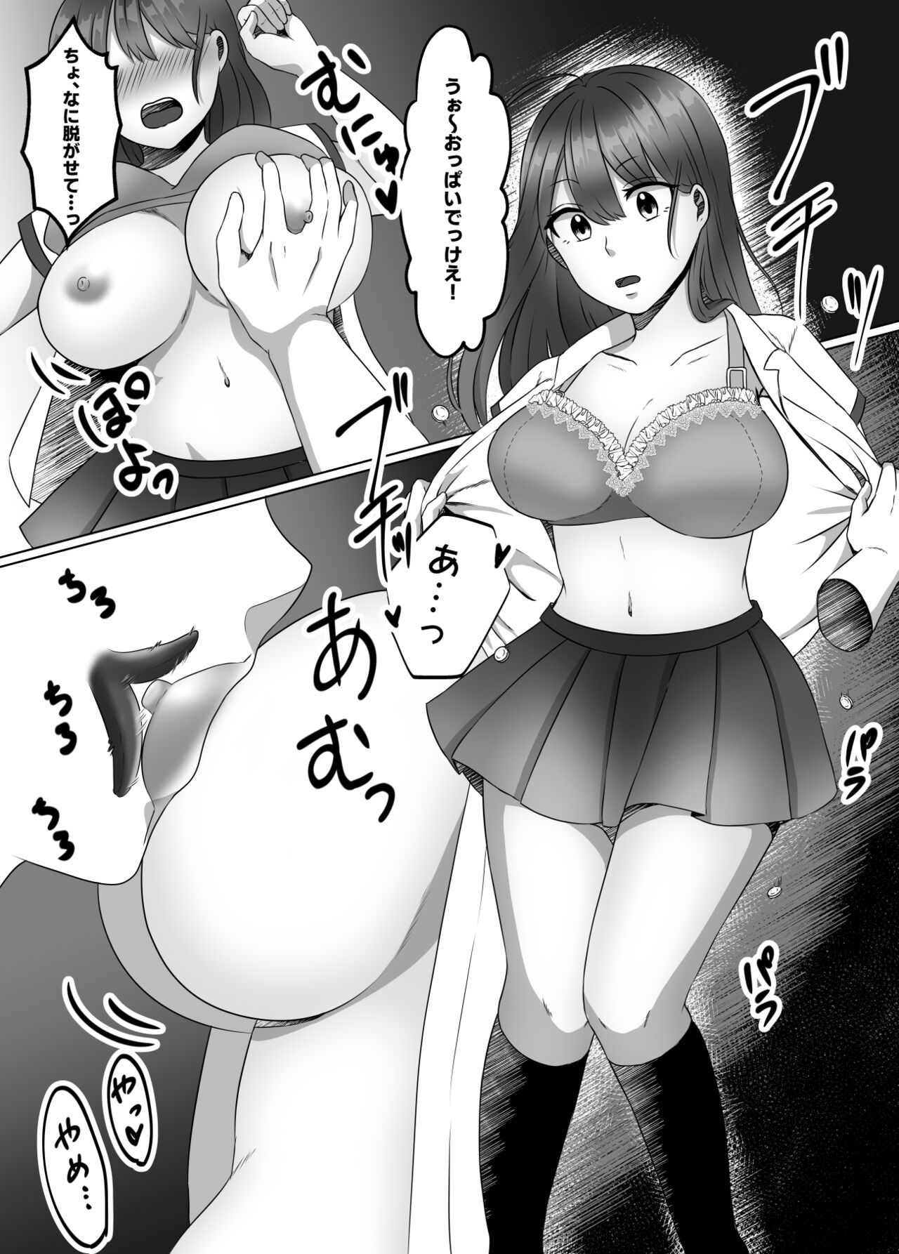 [Poyopoyo Days (Kirishima Poyo)] Onna no Karada ni Natta node!? sousyuu hen изображение № 10