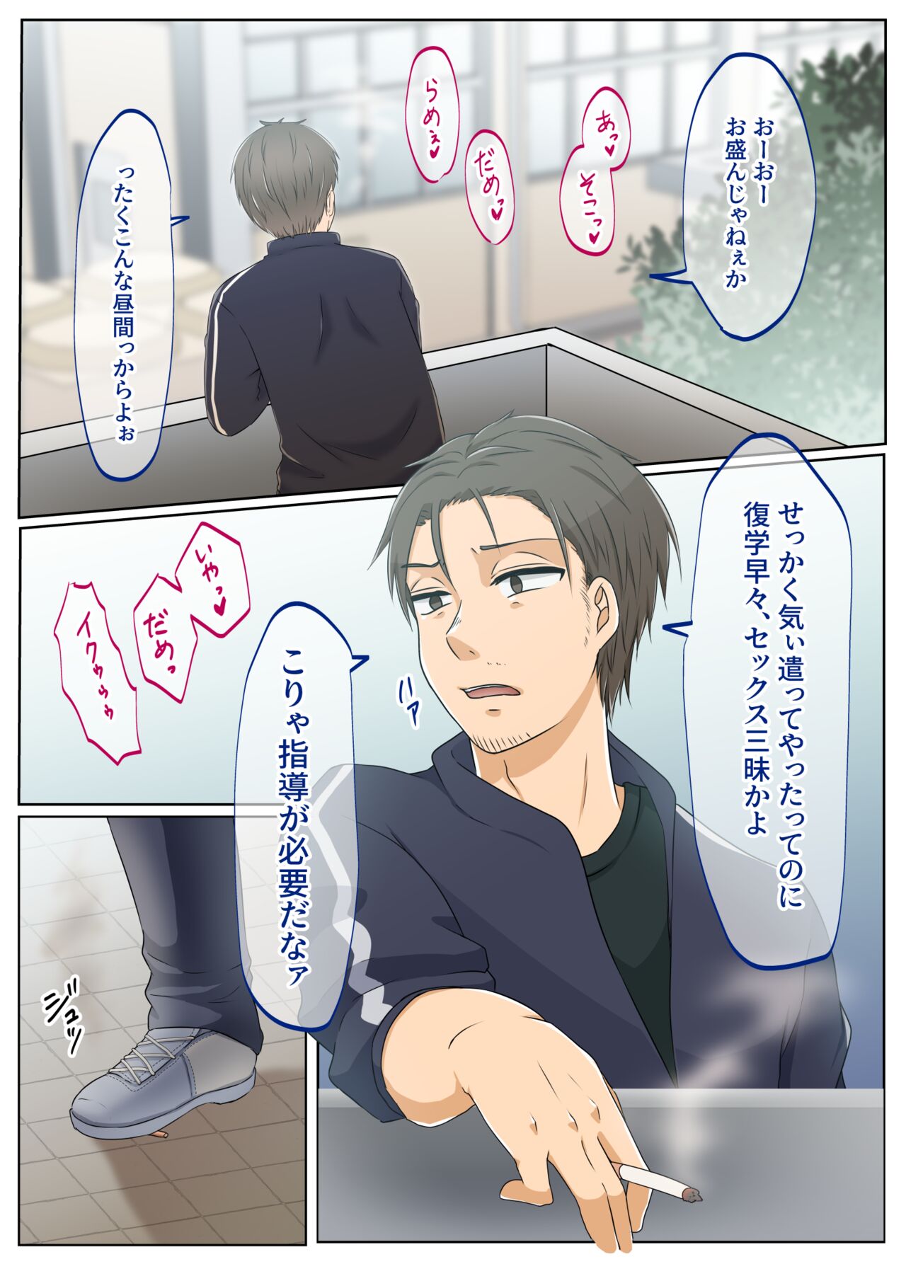 [Poyopoyo Days (Kirishima Poyo)] Onna no Karada ni Natta node!? sousyuu hen изображение № 29