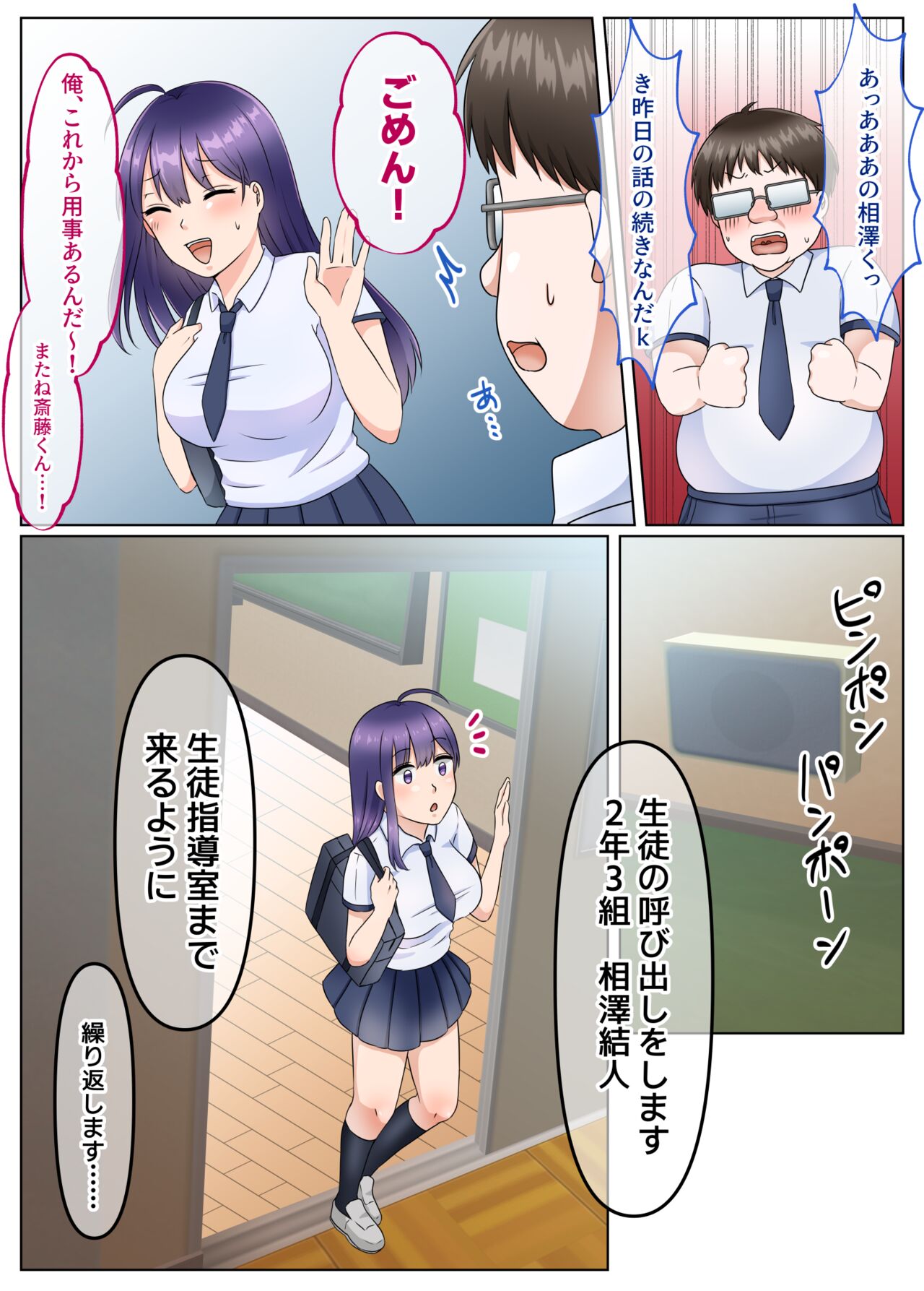 [Poyopoyo Days (Kirishima Poyo)] Onna no Karada ni Natta node!? sousyuu hen изображение № 31