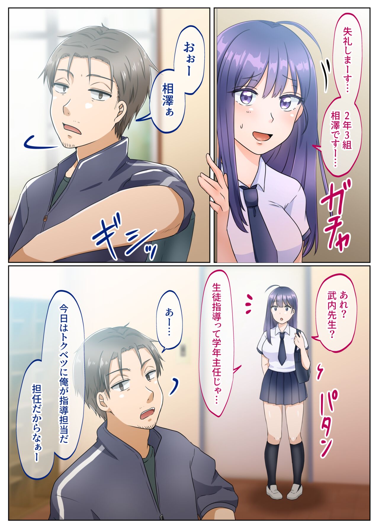 [Poyopoyo Days (Kirishima Poyo)] Onna no Karada ni Natta node!? sousyuu hen изображение № 32