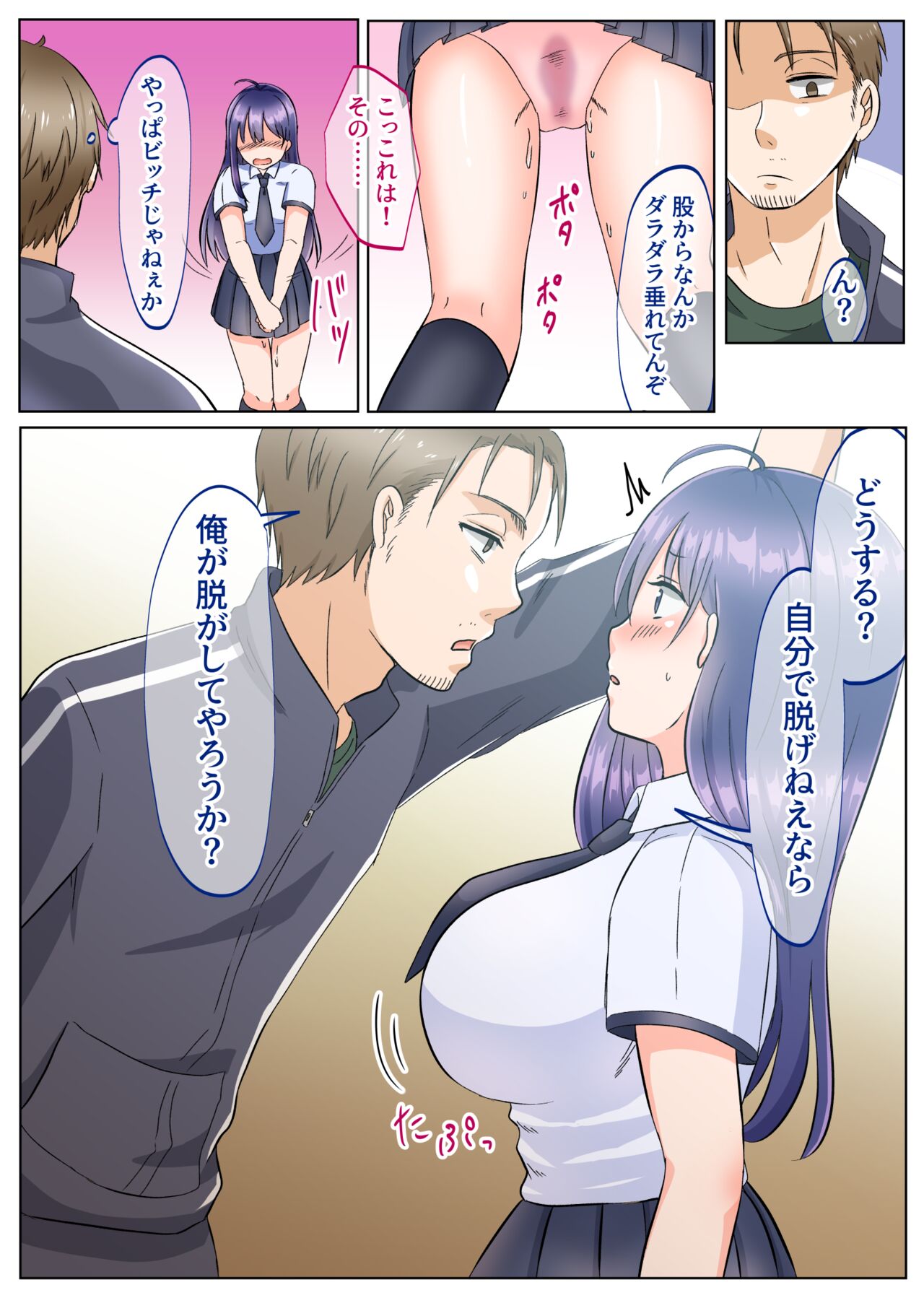 [Poyopoyo Days (Kirishima Poyo)] Onna no Karada ni Natta node!? sousyuu hen изображение № 37