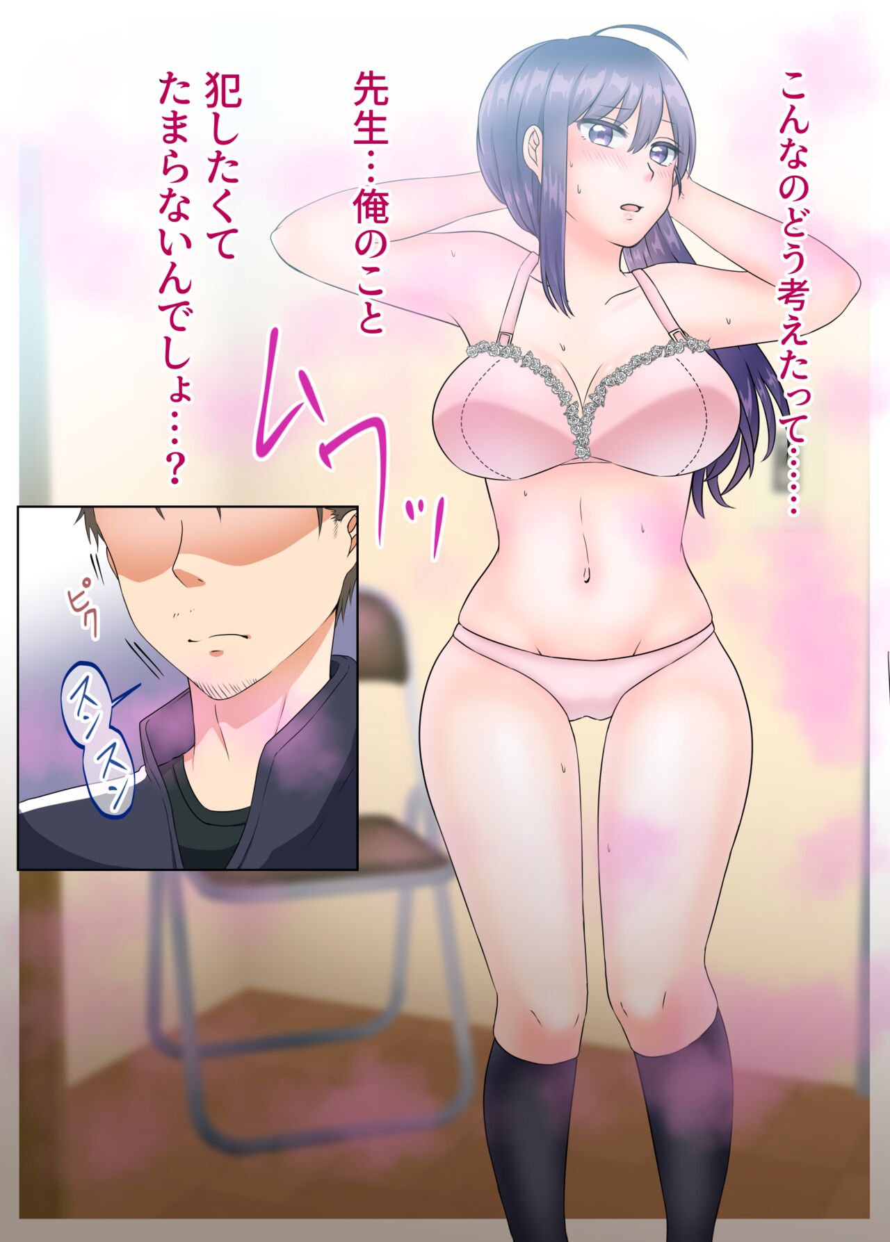 [Poyopoyo Days (Kirishima Poyo)] Onna no Karada ni Natta node!? sousyuu hen изображение № 39