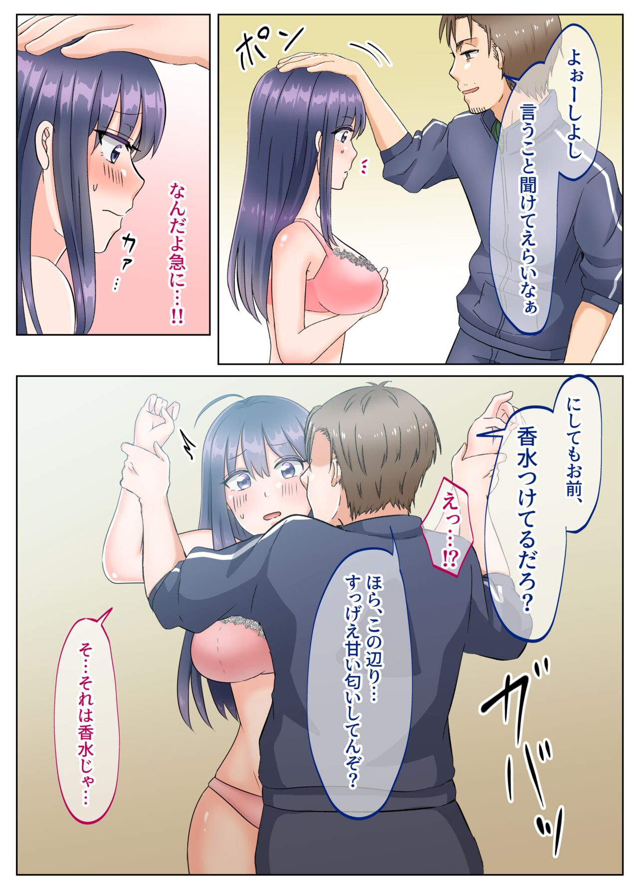 [Poyopoyo Days (Kirishima Poyo)] Onna no Karada ni Natta node!? sousyuu hen изображение № 40