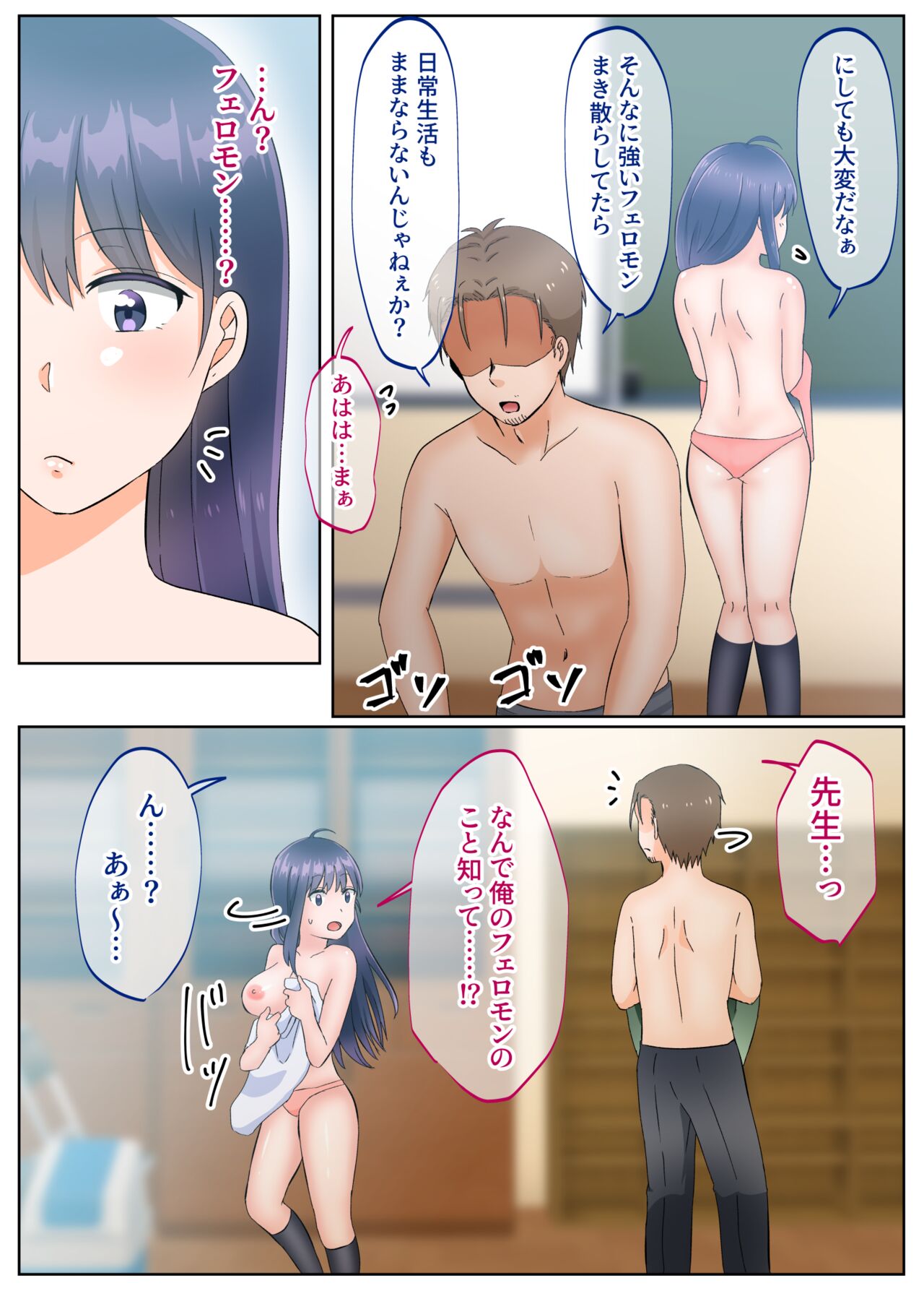 [Poyopoyo Days (Kirishima Poyo)] Onna no Karada ni Natta node!? sousyuu hen изображение № 53