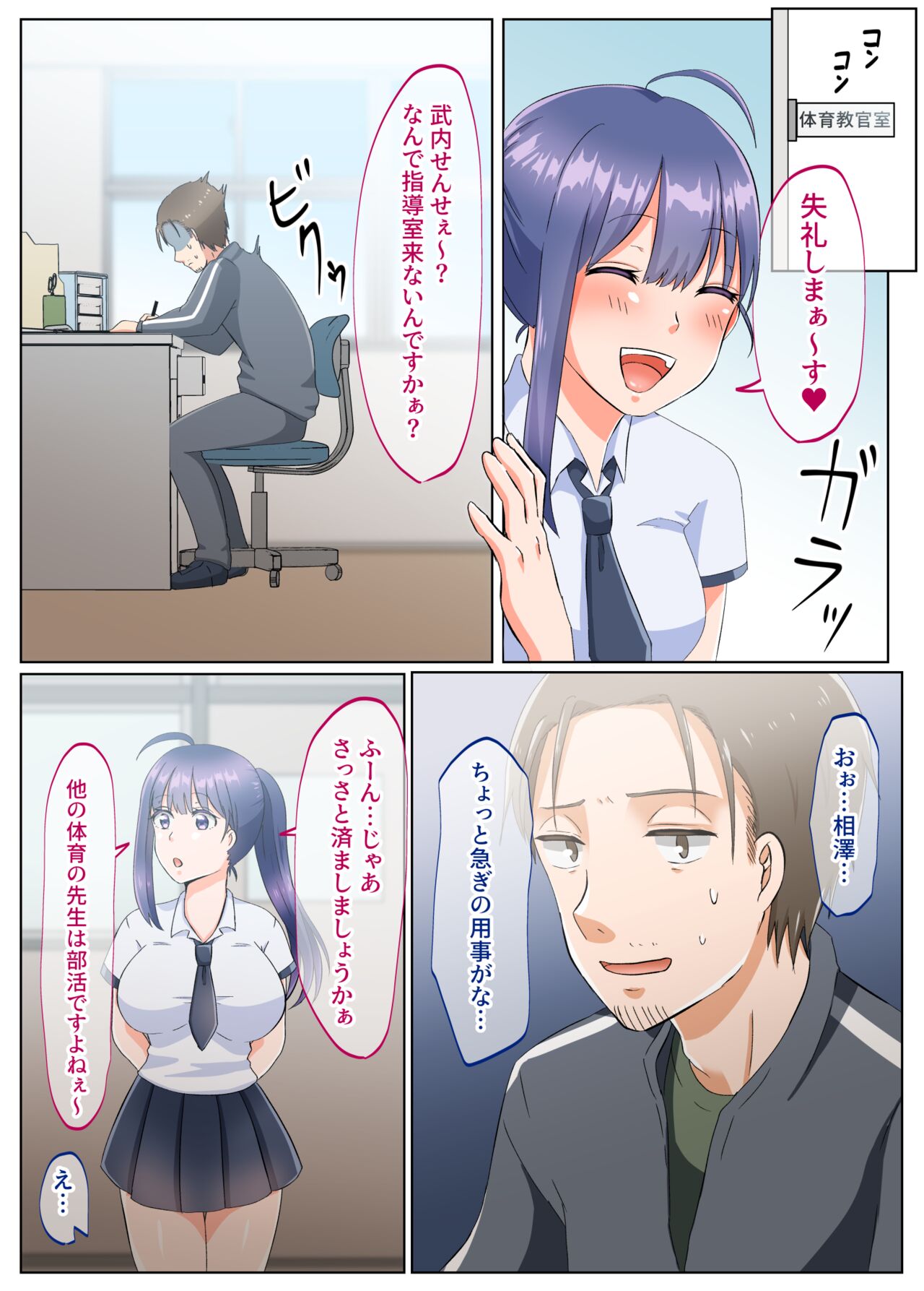 [Poyopoyo Days (Kirishima Poyo)] Onna no Karada ni Natta node!? sousyuu hen изображение № 59