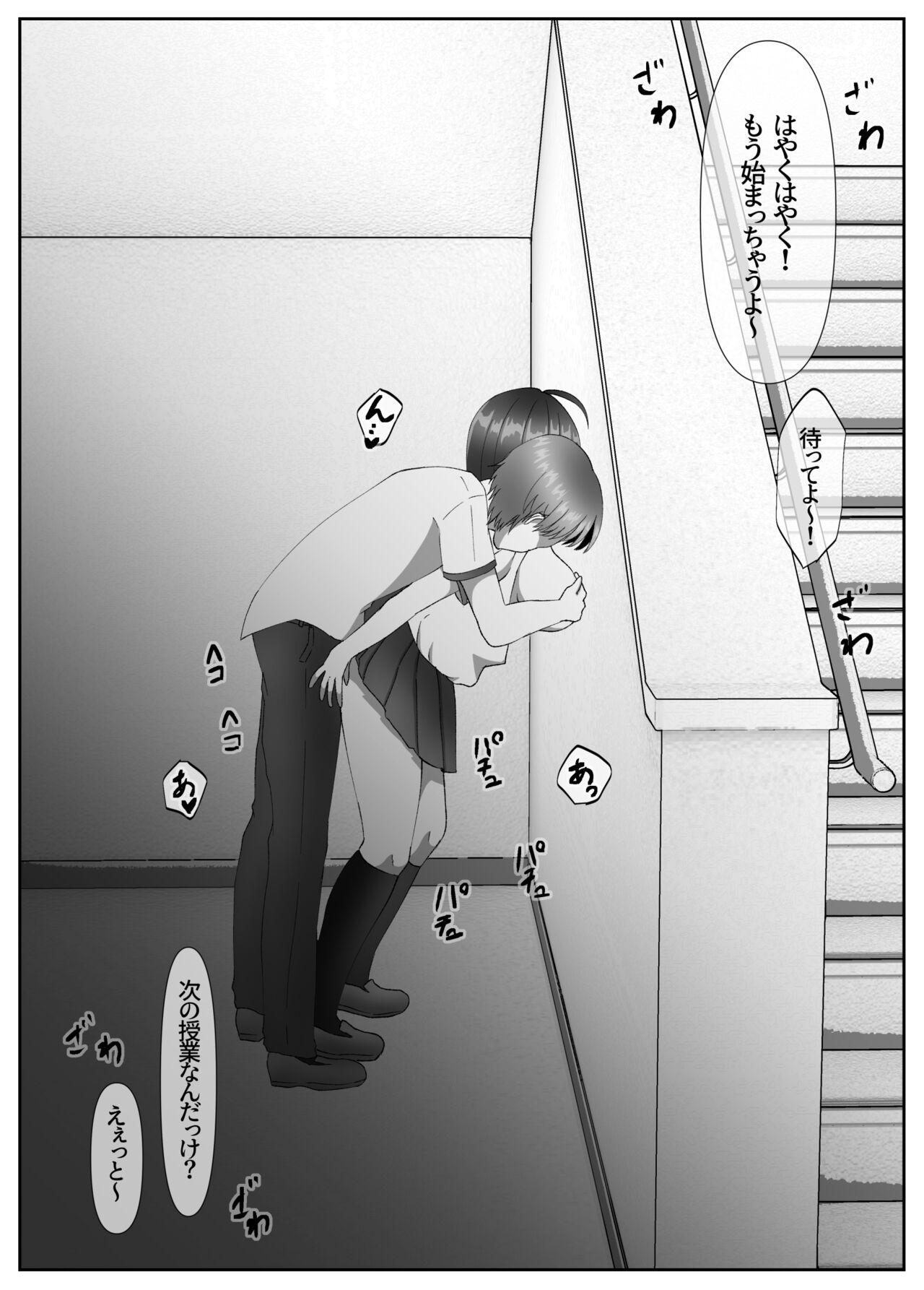 [Poyopoyo Days (Kirishima Poyo)] Onna no Karada ni Natta node!? sousyuu hen изображение № 71