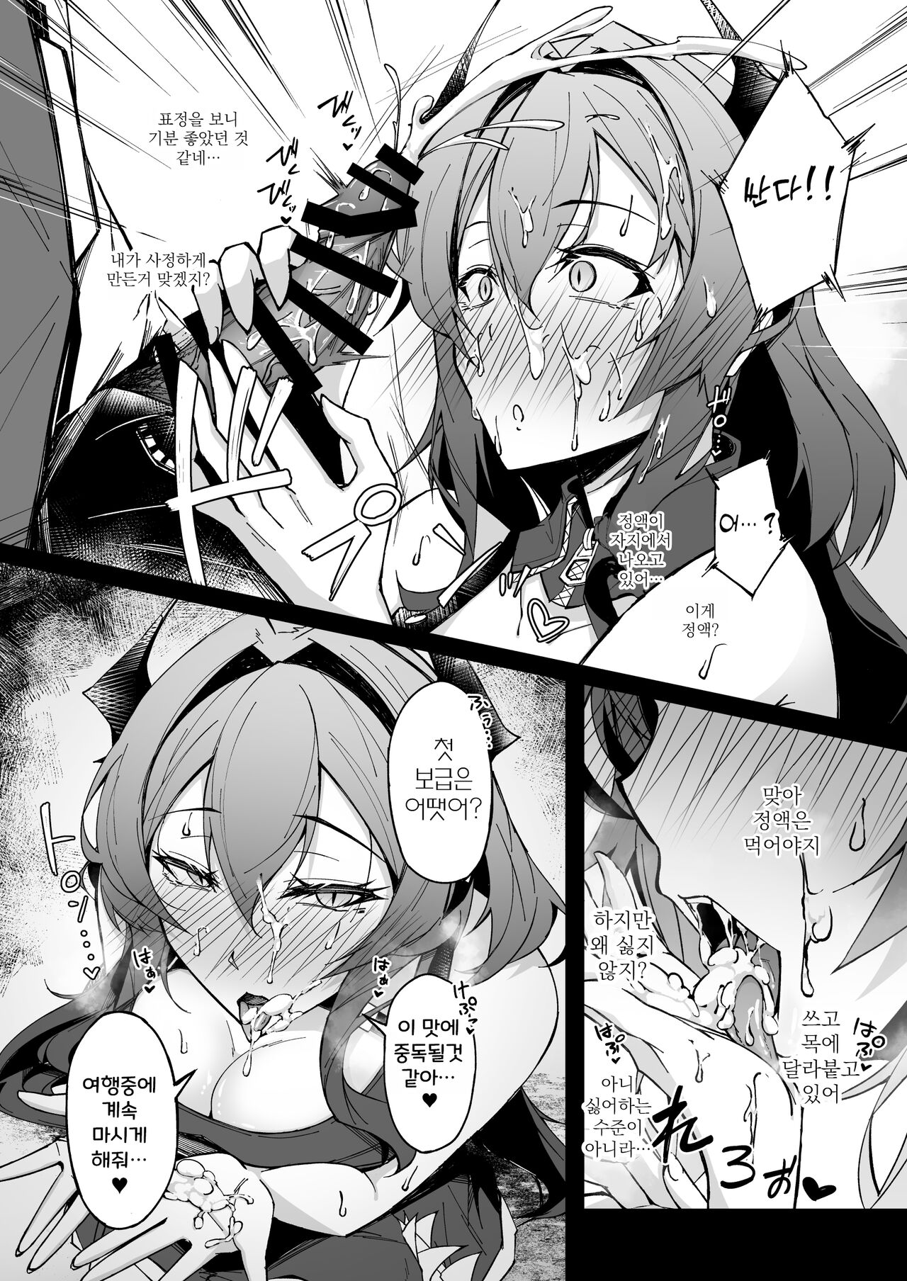 [eK-SHOP (Tsuizi)] Corruption Memories | 타락한 기억 (Arknights) [Korean] [Digital] 图片编号 12