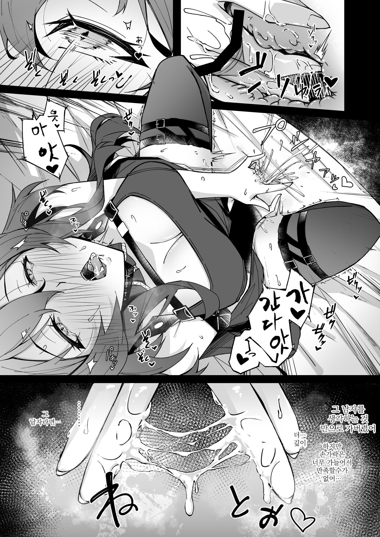 [eK-SHOP (Tsuizi)] Corruption Memories | 타락한 기억 (Arknights) [Korean] [Digital] 图片编号 16