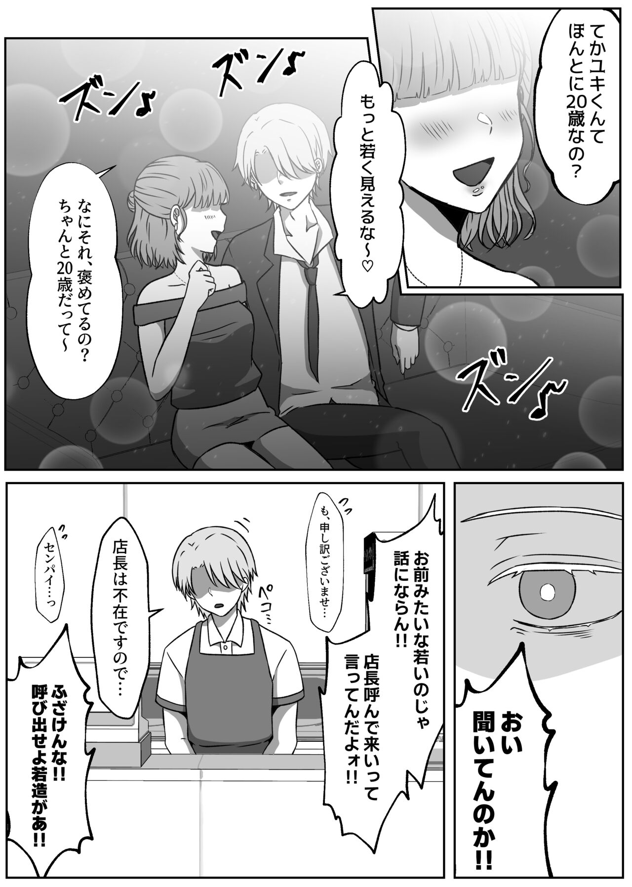 [Poyopoyo Days (Kirishima Poyo)] Sachiusu Half Onii-chan wa Nyotaika shita node Kono Karada de Kaseide kimasu. изображение № 3