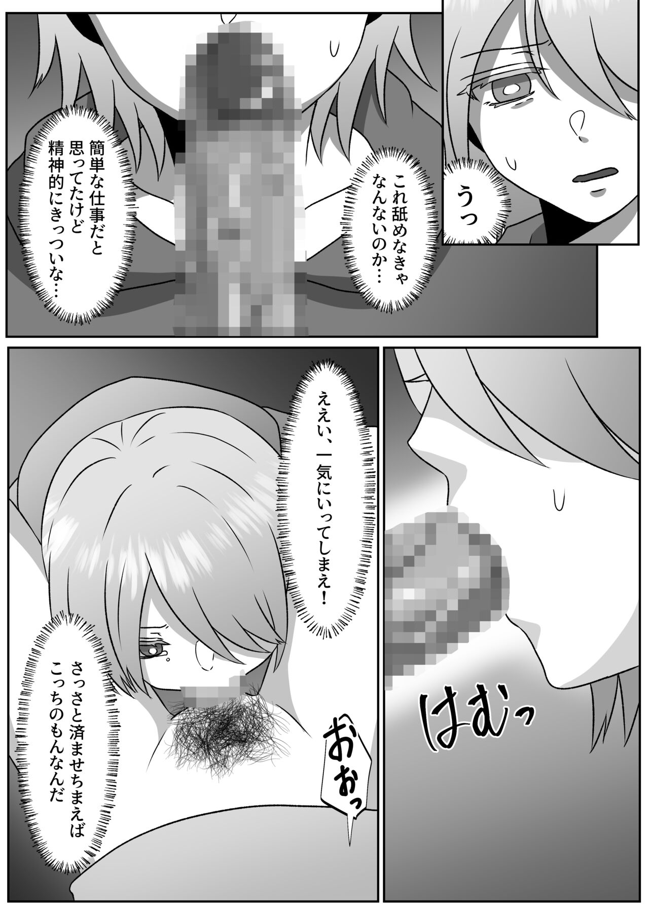 [Poyopoyo Days (Kirishima Poyo)] Sachiusu Half Onii-chan wa Nyotaika shita node Kono Karada de Kaseide kimasu. изображение № 9