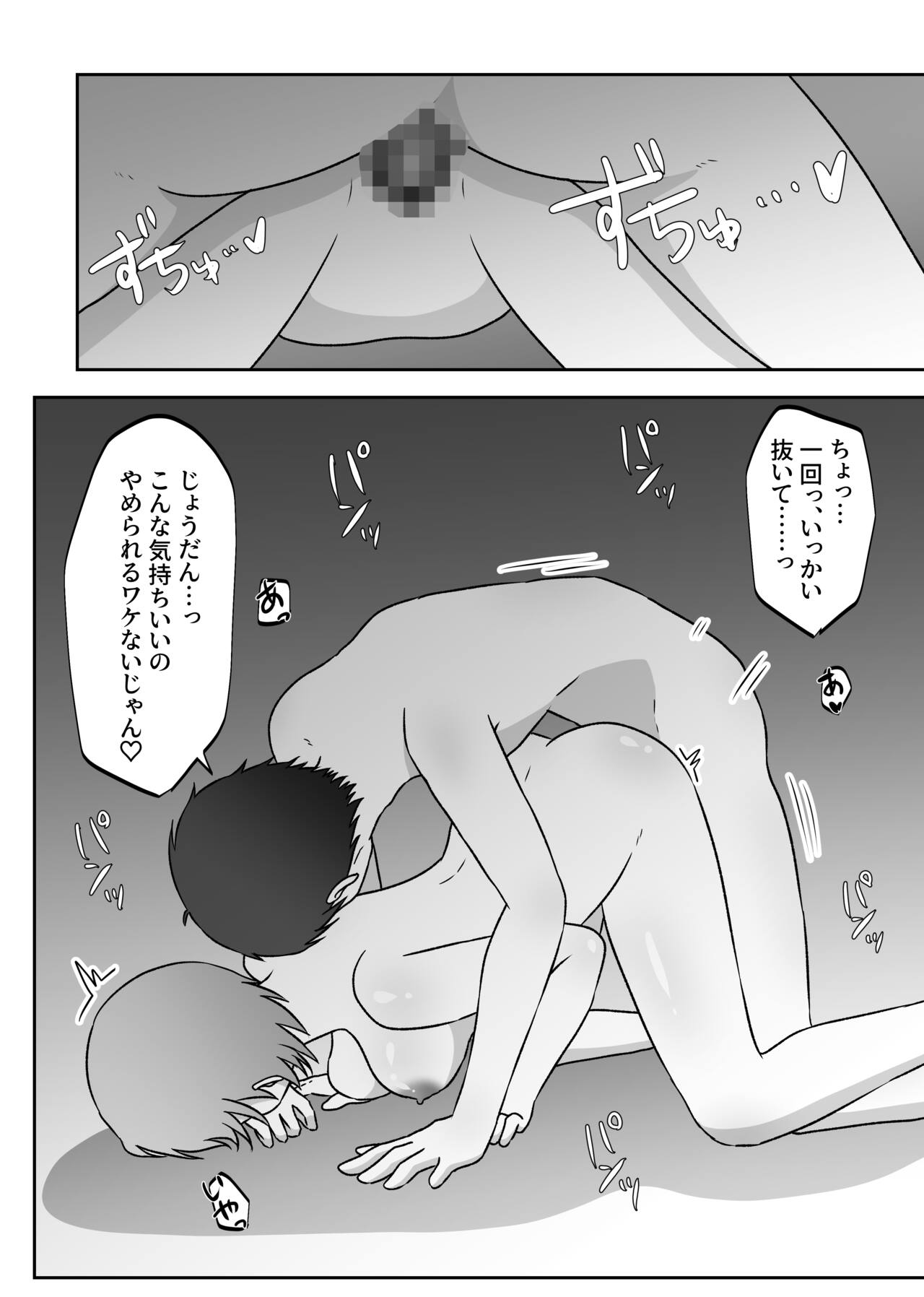 [Poyopoyo Days (Kirishima Poyo)] Sachiusu Half Onii-chan wa Nyotaika shita node Kono Karada de Kaseide kimasu. изображение № 14