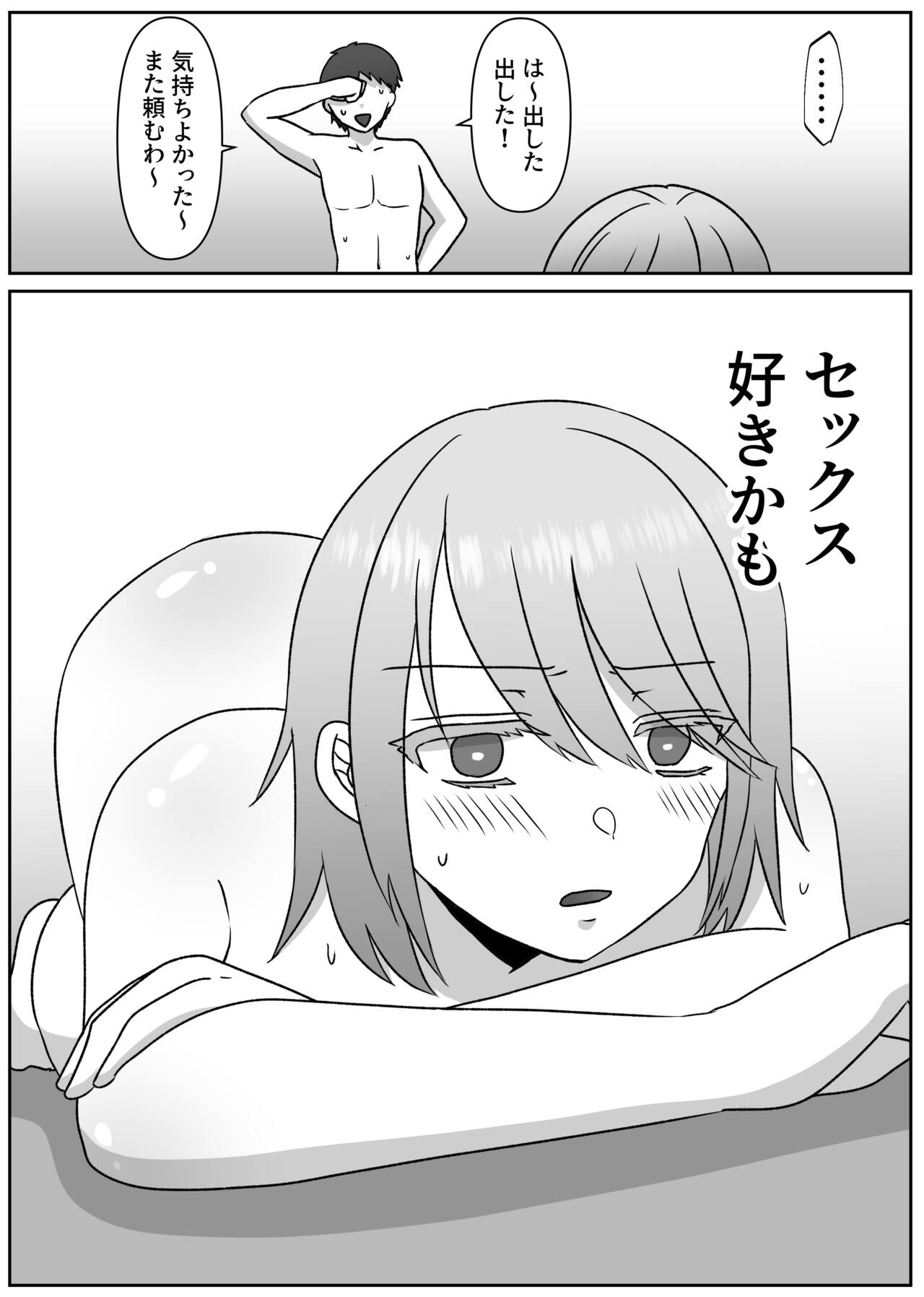 [Poyopoyo Days (Kirishima Poyo)] Sachiusu Half Onii-chan wa Nyotaika shita node Kono Karada de Kaseide kimasu. изображение № 20