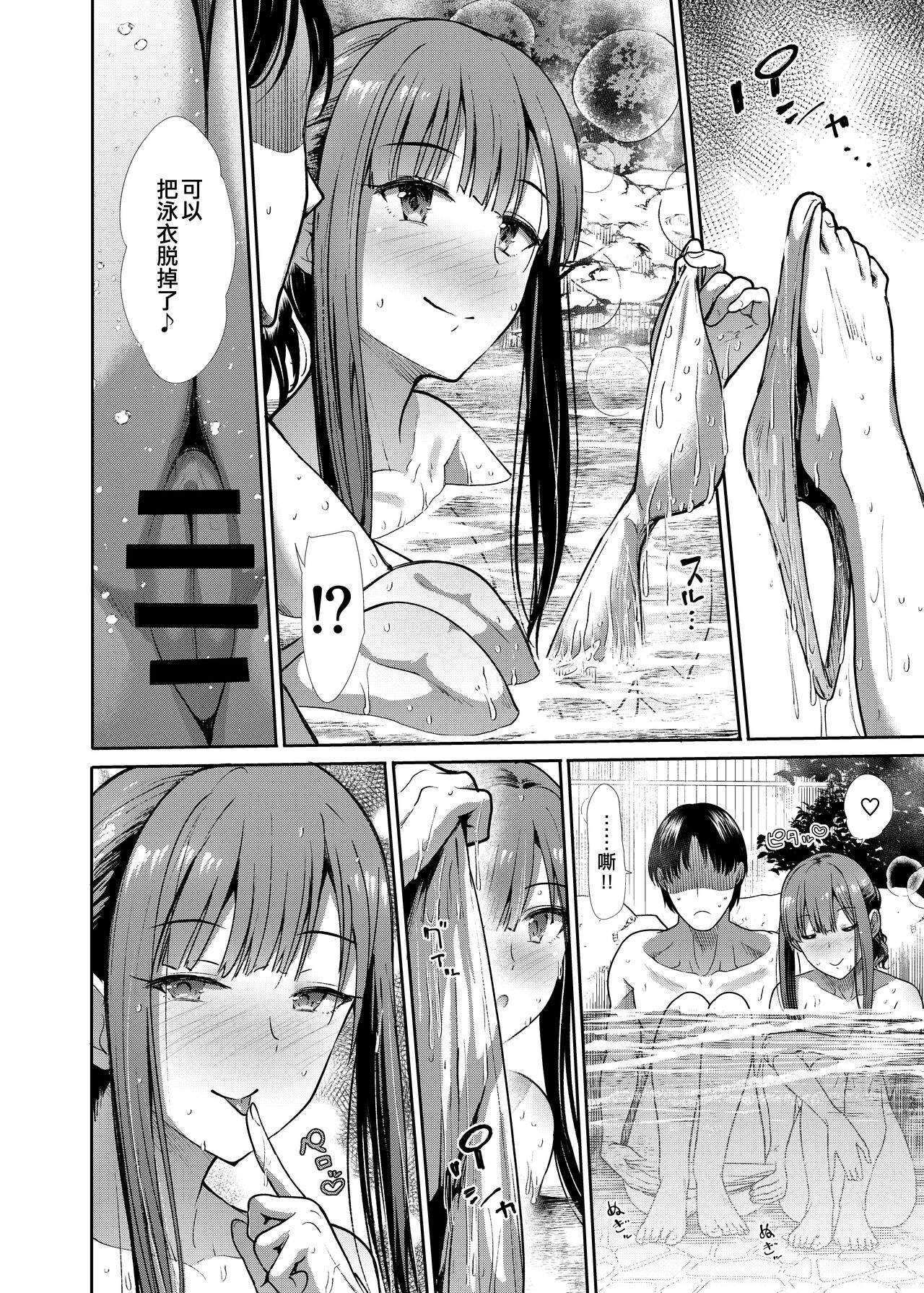 [Takemasaya (Takemasa Takeshi)] Seiso Sanshimai Shuushoku mo You (THE IDOLM@STER CINDERELLA GIRLS) [Chinese] [吸住没碎个人汉化] [Digital] image number 28