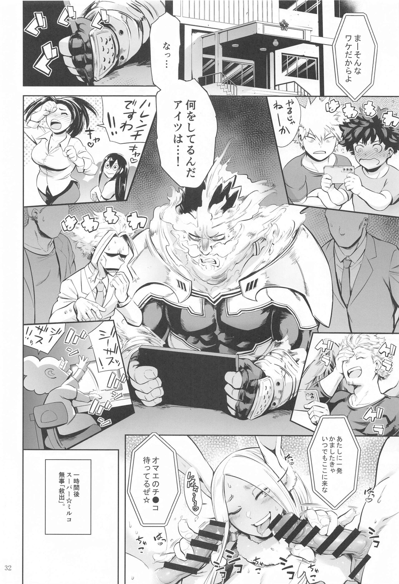 (C103)  [Tuna☆Fiction (Tuna Empire)]  Goshimei wa Usagi  desu ka? (Boku no Hero Academia) imagen número 31