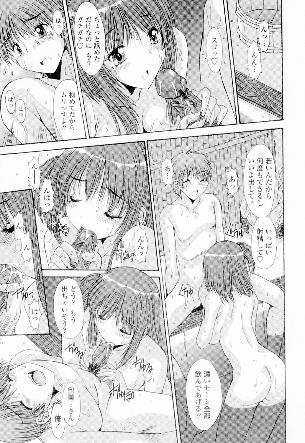 [悠宇樹] 相姦症候群！！ 이미지 번호 32