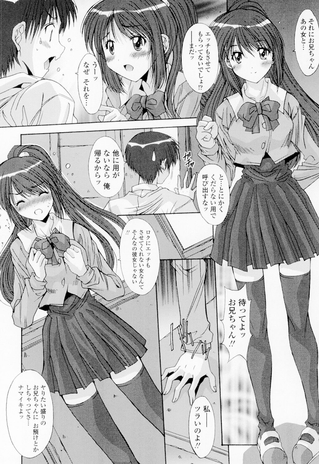 [悠宇樹] 相姦症候群！！ 이미지 번호 171