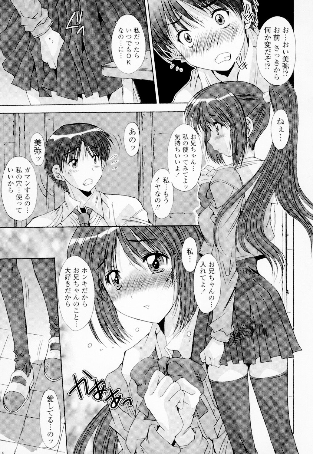 [悠宇樹] 相姦症候群！！ 이미지 번호 172