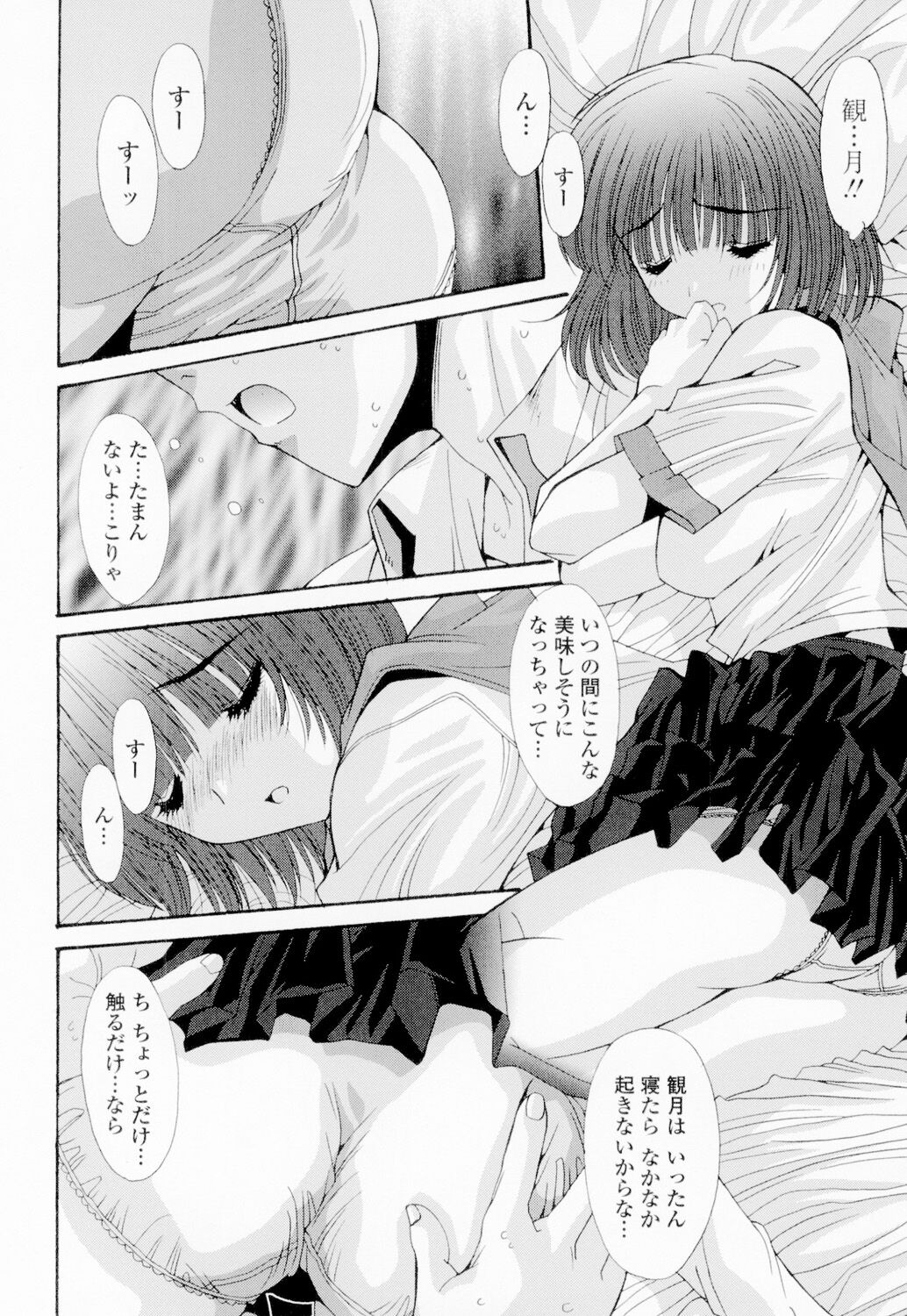 [悠宇樹] 相姦症候群！！ 이미지 번호 191