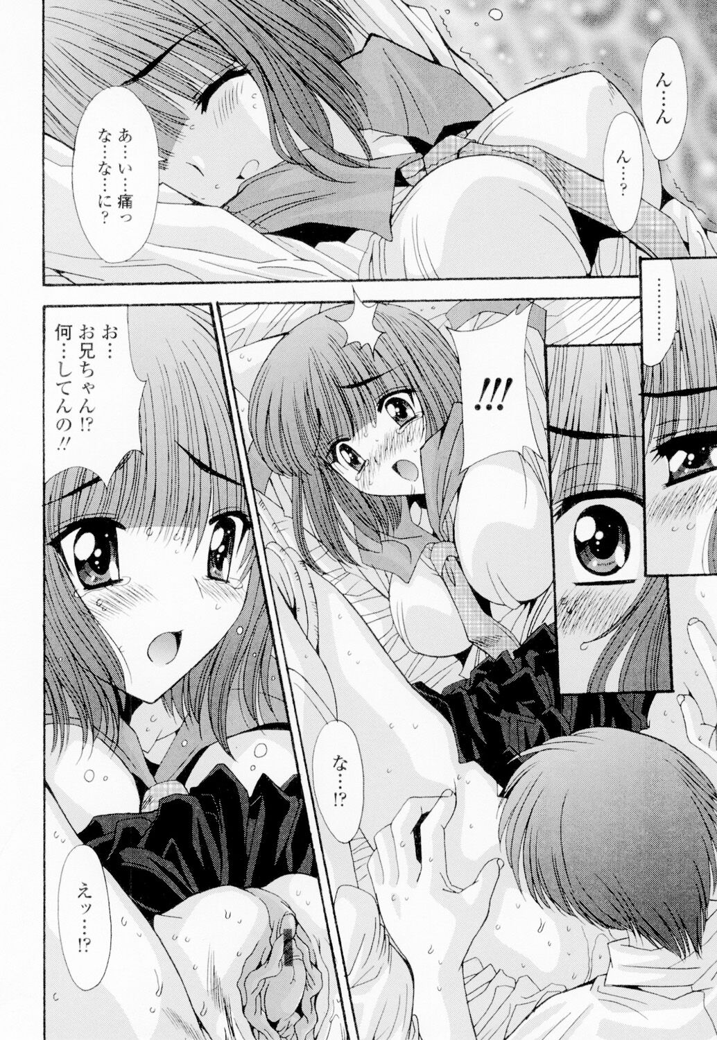 [悠宇樹] 相姦症候群！！ 이미지 번호 193