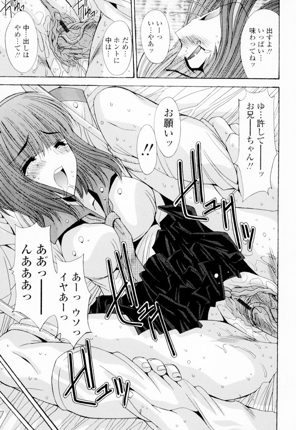 [悠宇樹] 相姦症候群！！ 이미지 번호 200