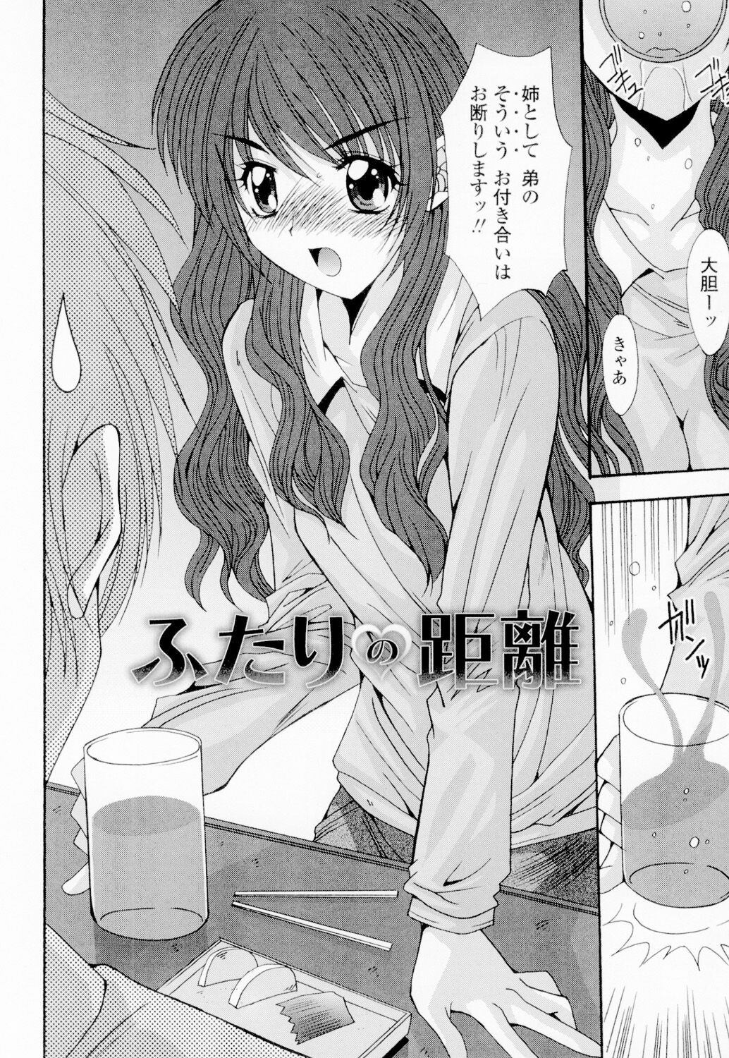 [悠宇樹] 相姦症候群！！ 이미지 번호 203