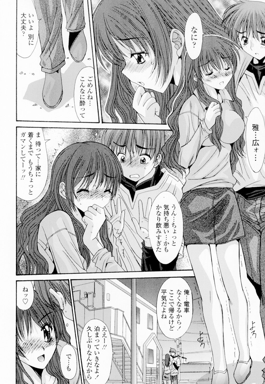 [悠宇樹] 相姦症候群！！ 이미지 번호 205