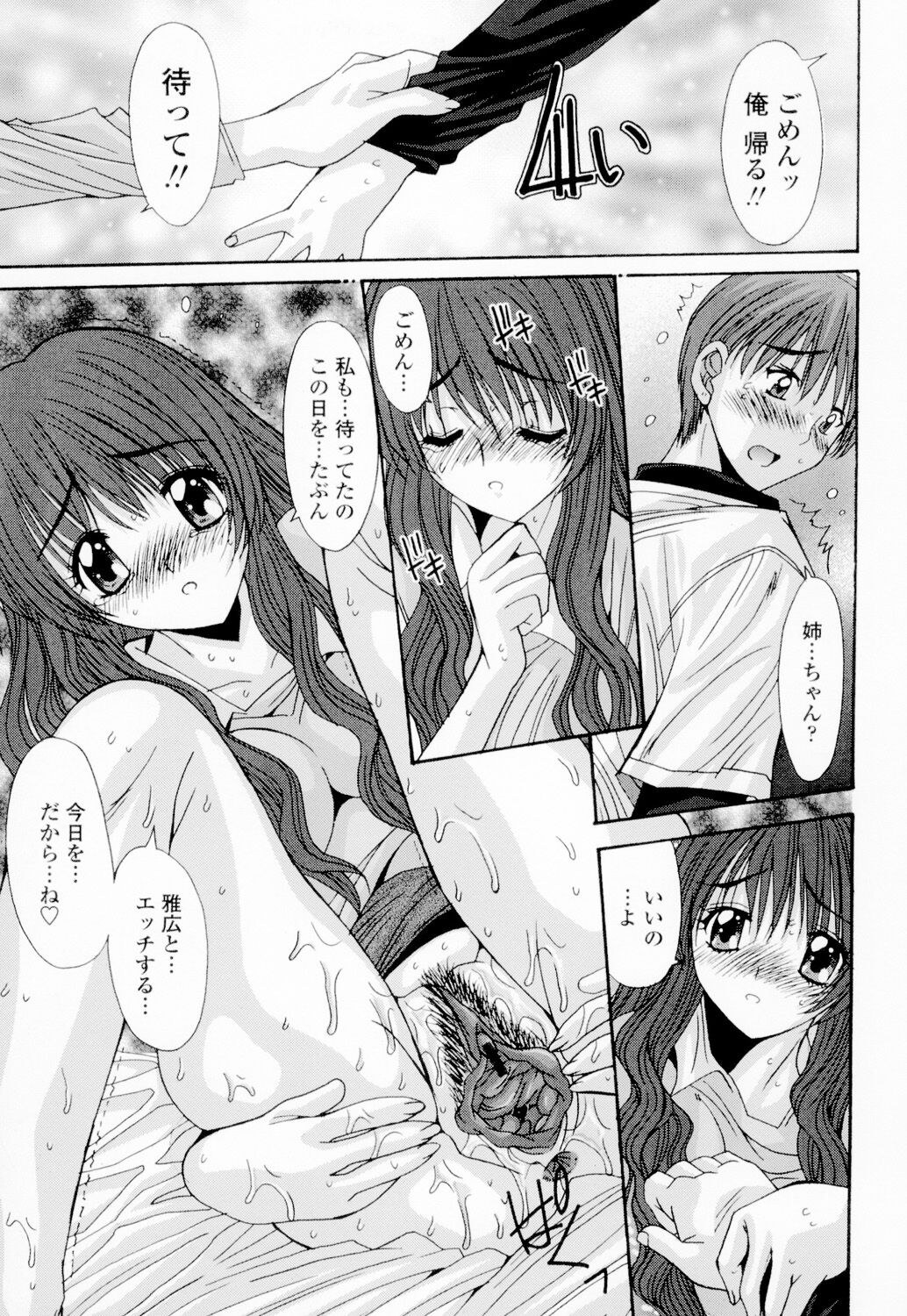 [悠宇樹] 相姦症候群！！ 이미지 번호 210