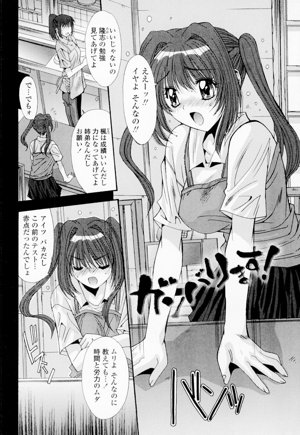 [悠宇樹] 相姦症候群！！ 이미지 번호 219