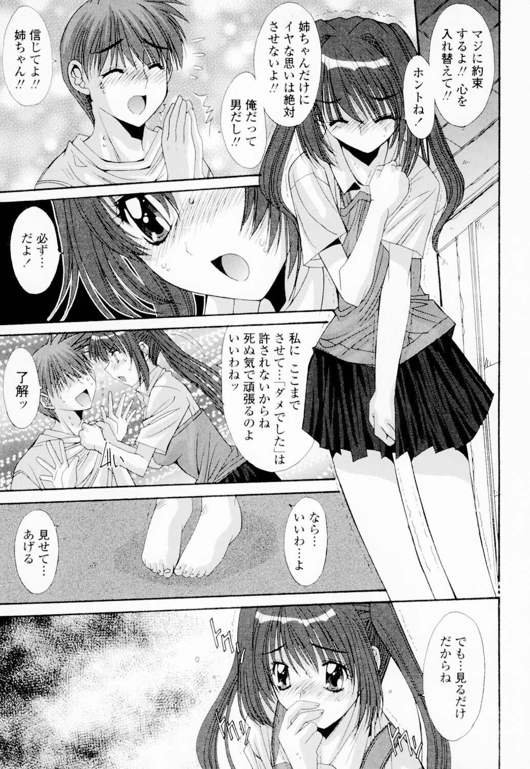 [悠宇樹] 相姦症候群！！ 이미지 번호 224