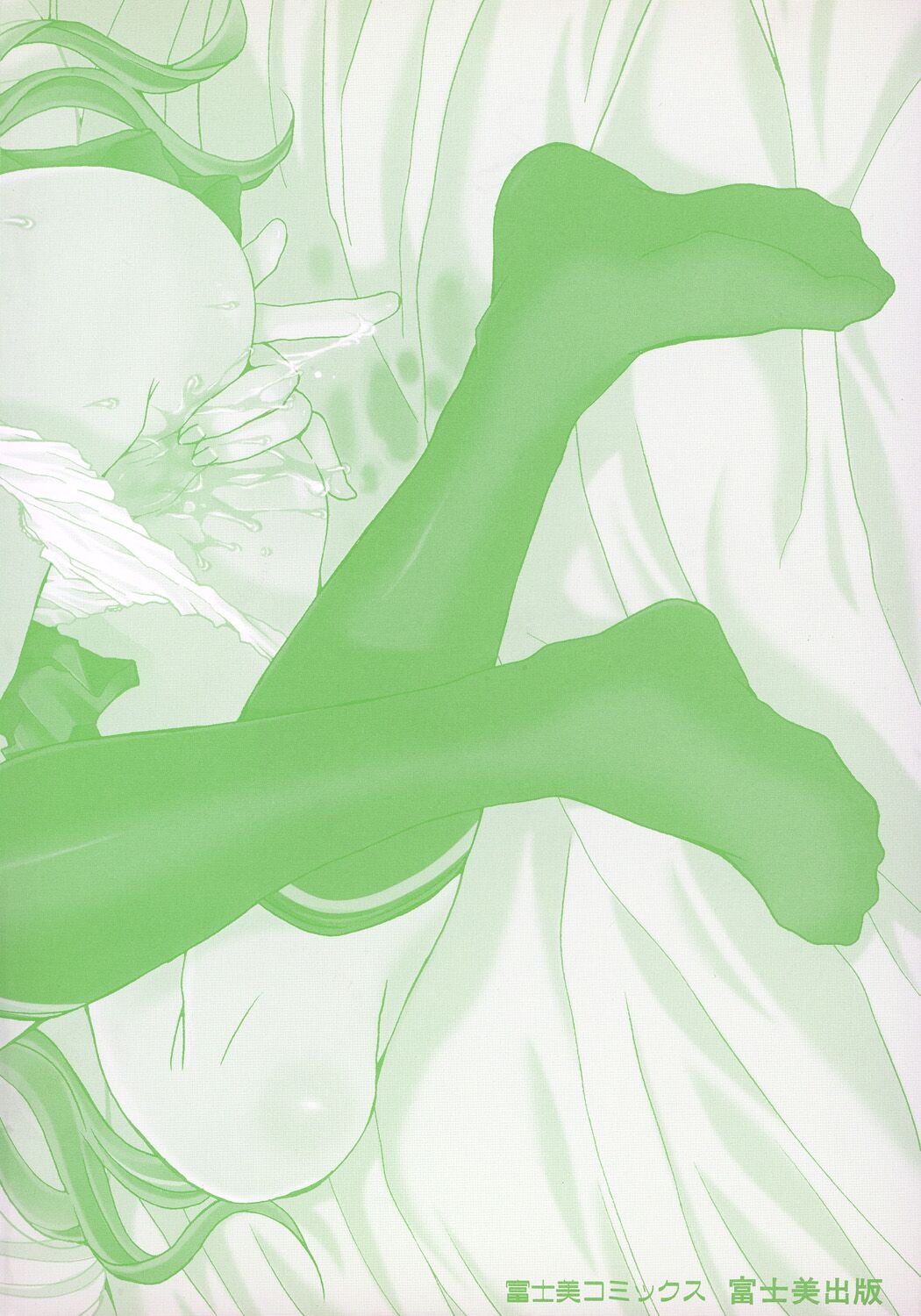 [悠宇樹] 相姦症候群！！ 이미지 번호 252