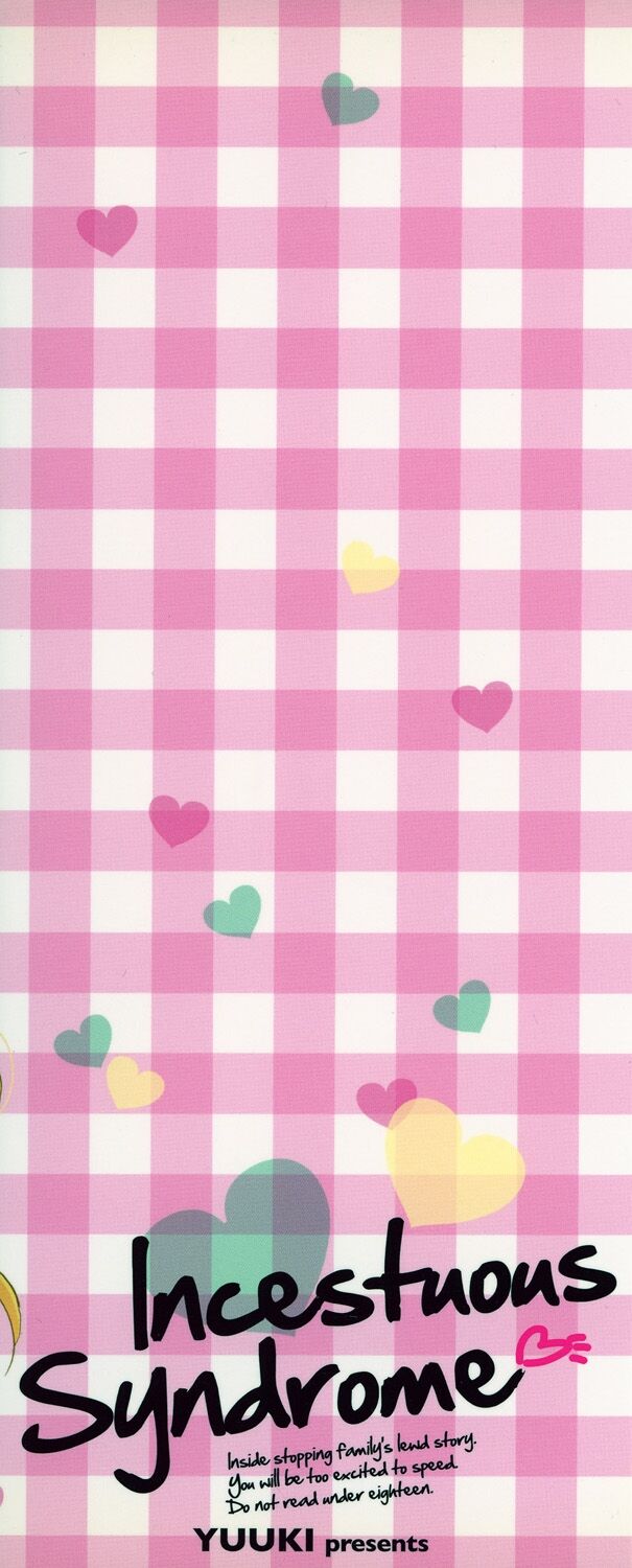 [悠宇樹] 相姦症候群！！ 이미지 번호 253