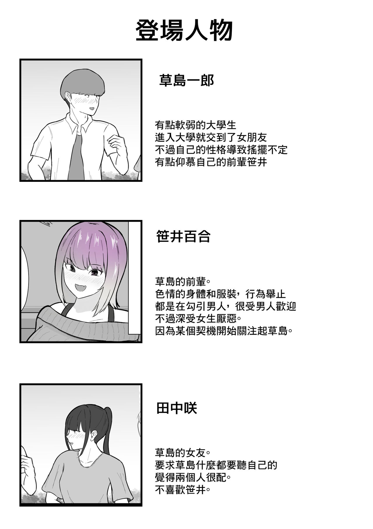 [あいおい開発室]危ない先輩に溺れていく〜エロい先輩と浮気セックス〜[中国翻译] изображение № 2