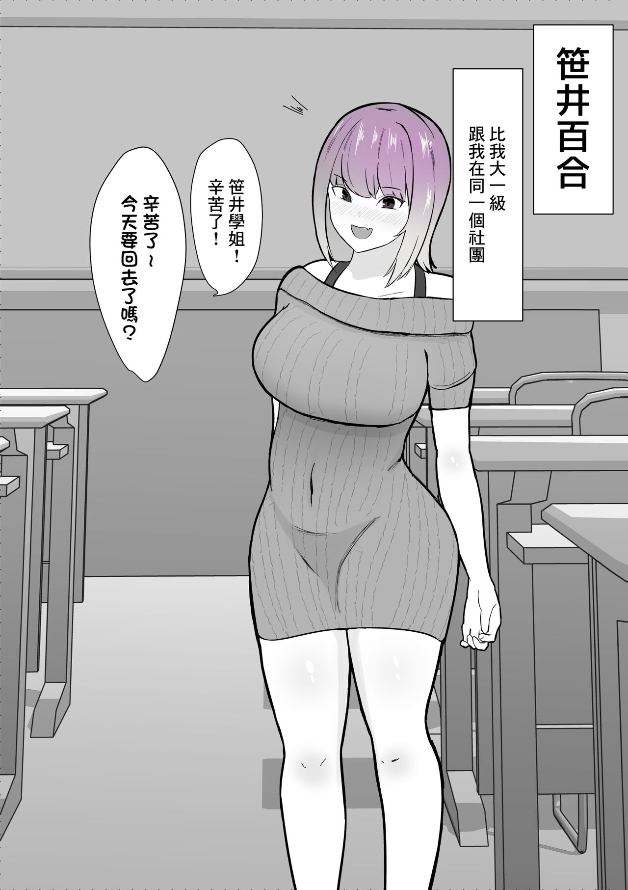 [あいおい開発室]危ない先輩に溺れていく〜エロい先輩と浮気セックス〜[中国翻译] изображение № 4