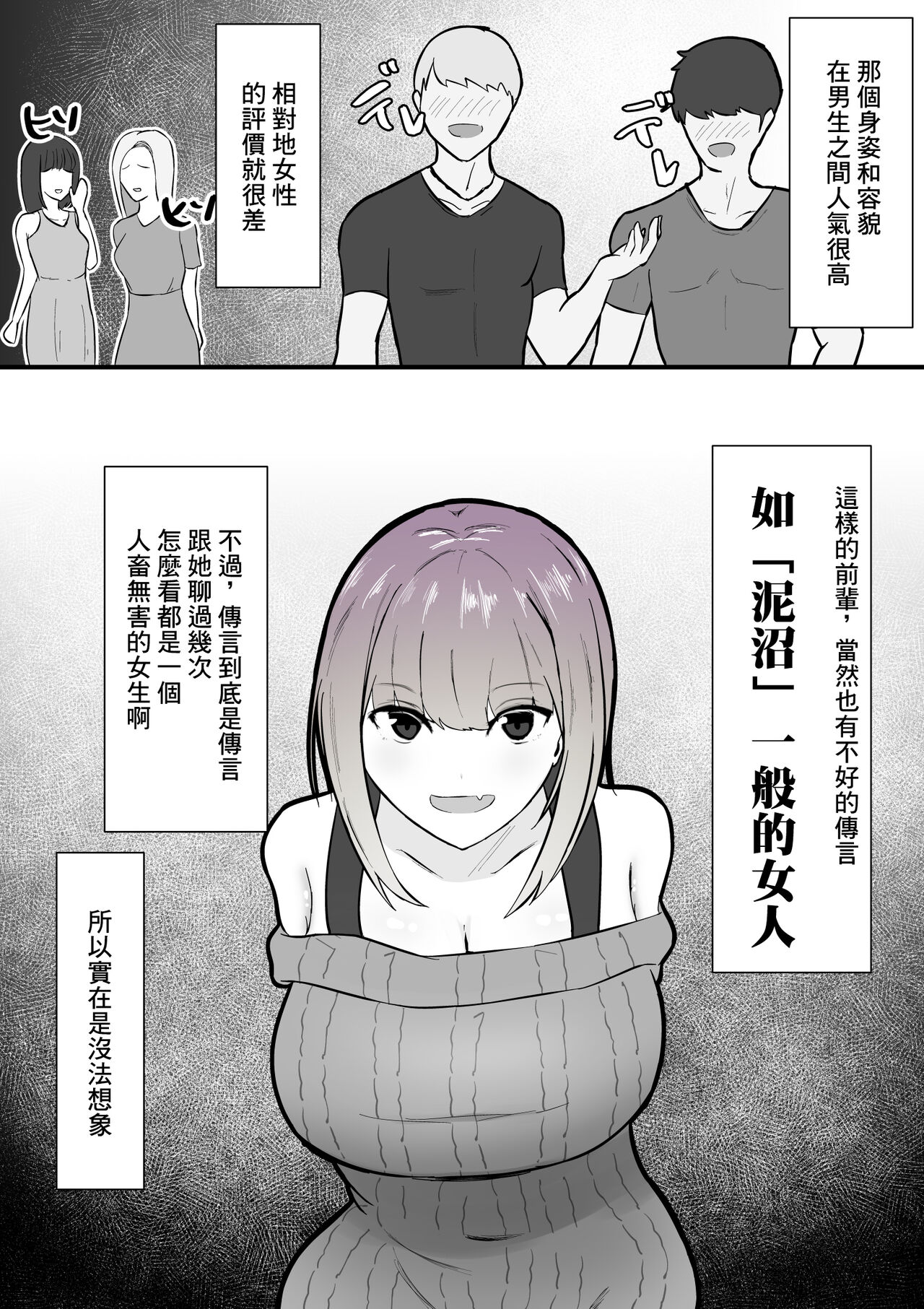 [あいおい開発室]危ない先輩に溺れていく〜エロい先輩と浮気セックス〜[中国翻译] изображение № 6