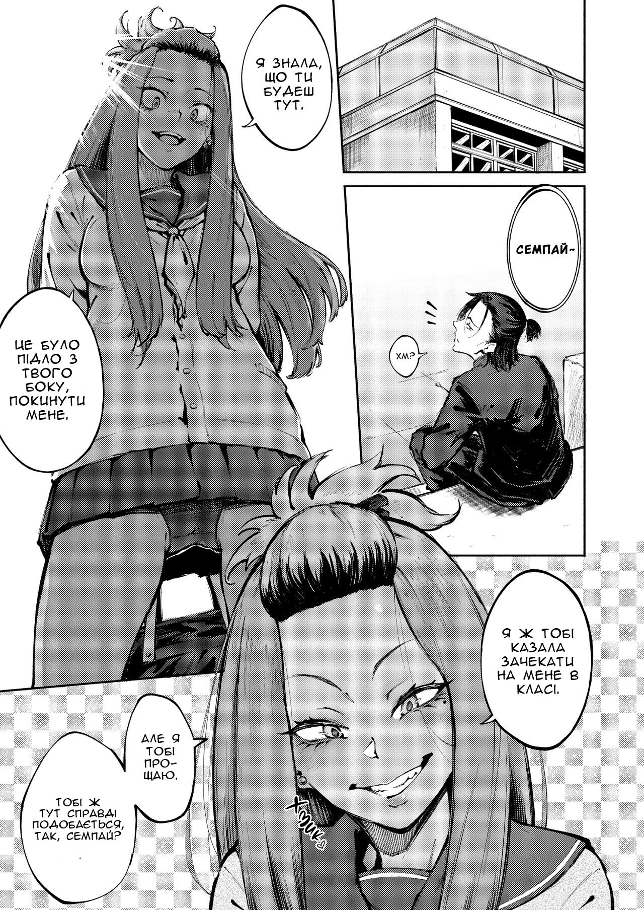 [Metsuki Warui Kyoudan (Suruga Kuroitsu)] Hyouri no Omoi | Двостороннє кохання [Ukrainian] [Keckup] [Хорнітальєри] 图片编号 2