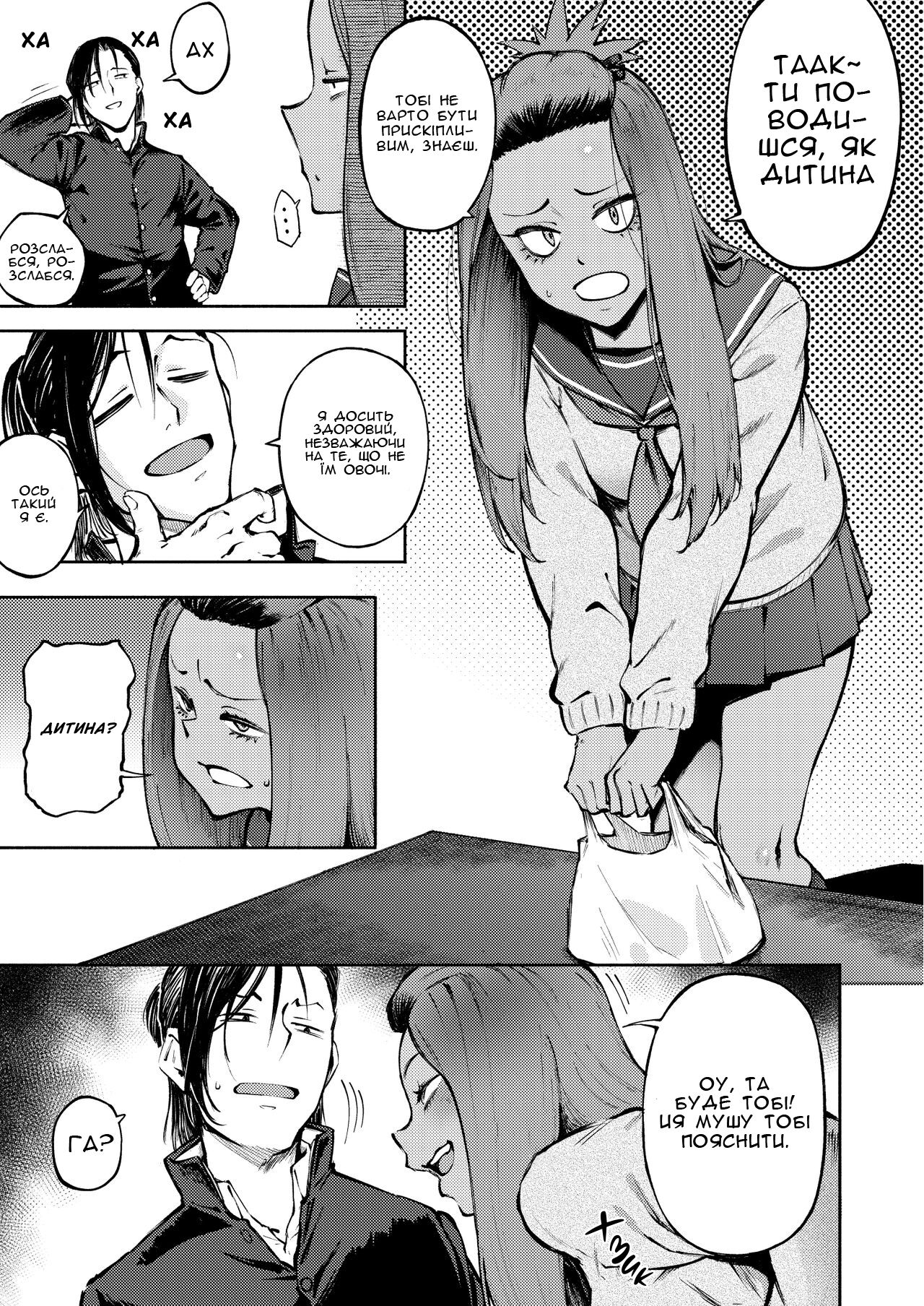 [Metsuki Warui Kyoudan (Suruga Kuroitsu)] Hyouri no Omoi | Двостороннє кохання [Ukrainian] [Keckup] [Хорнітальєри] 图片编号 8